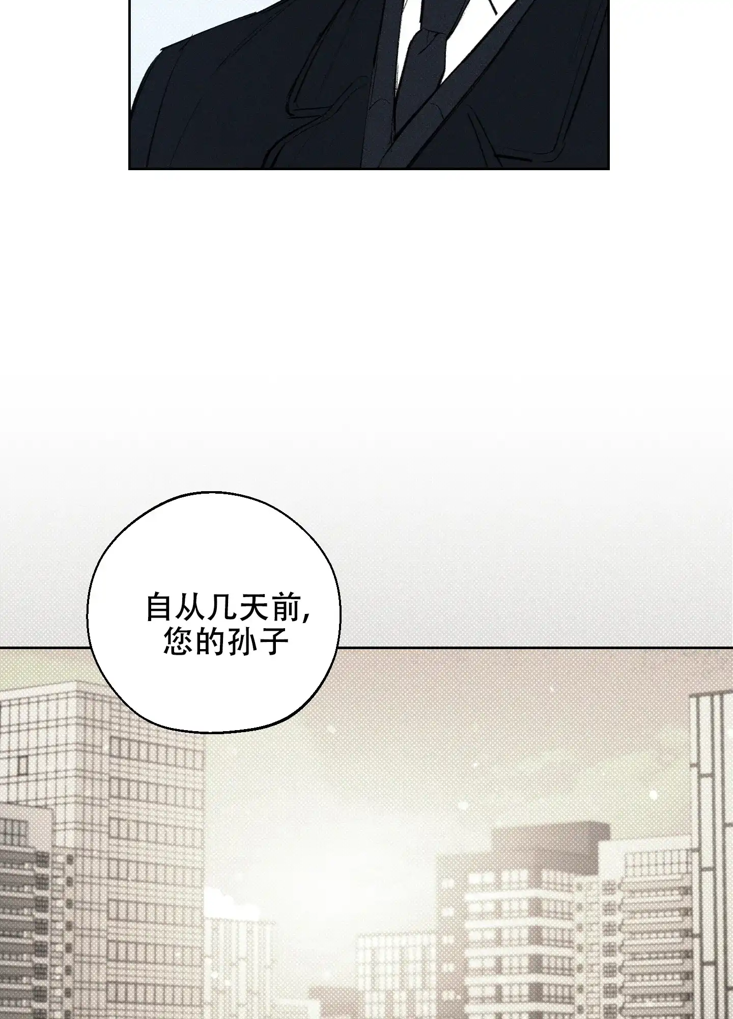 《十二月》第28话 第30页