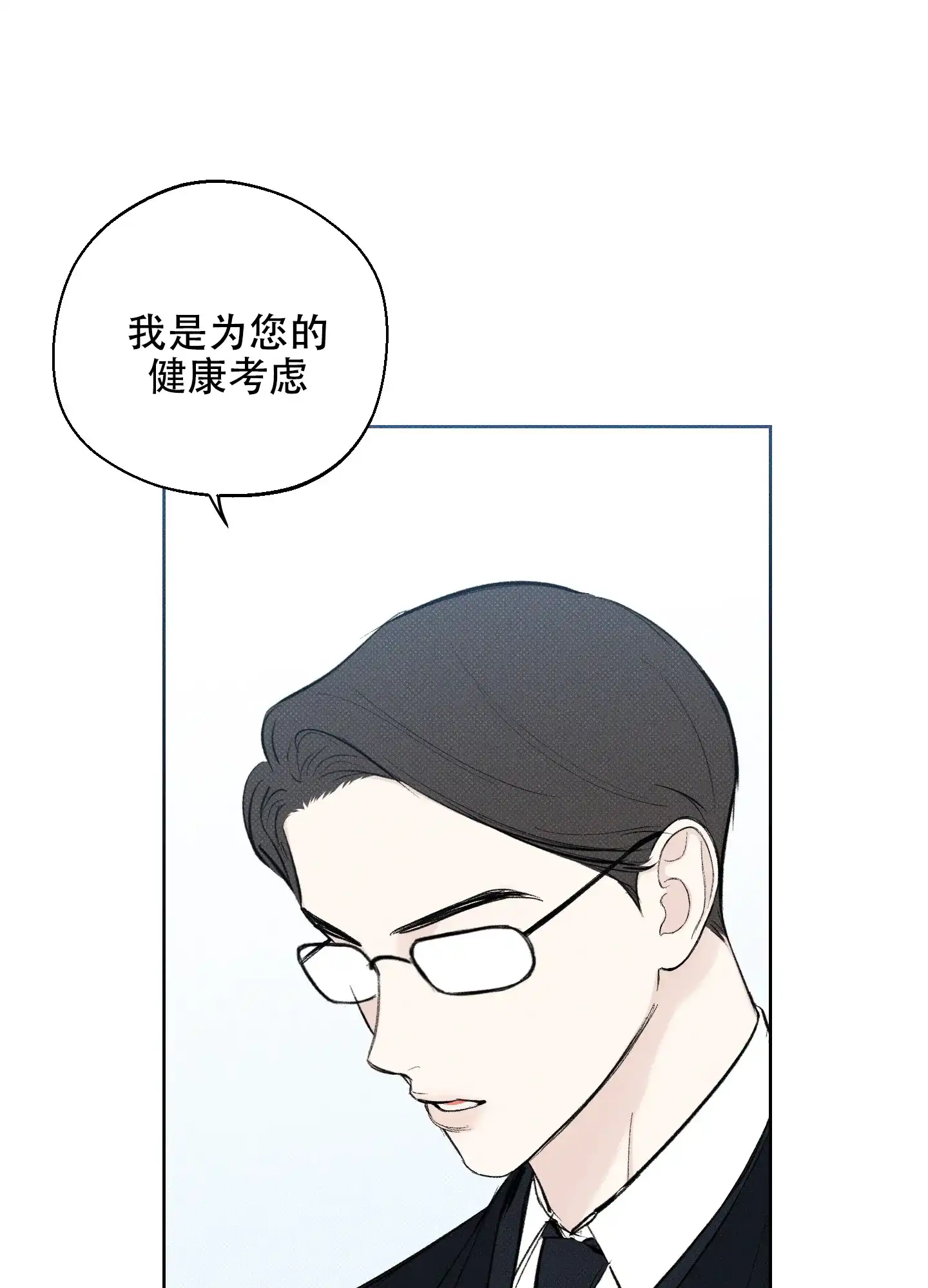 《十二月》第28话 第29页