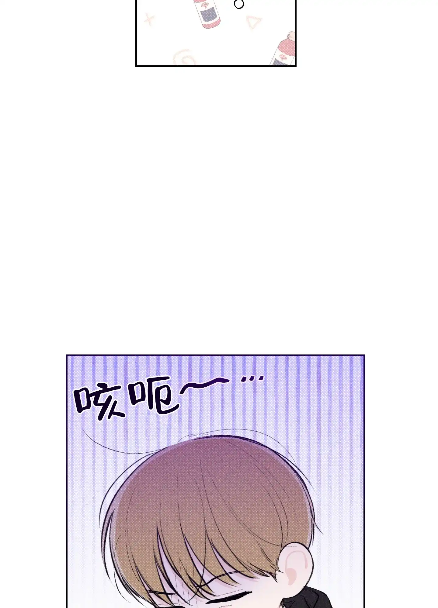 《十二月》第28话 第13页