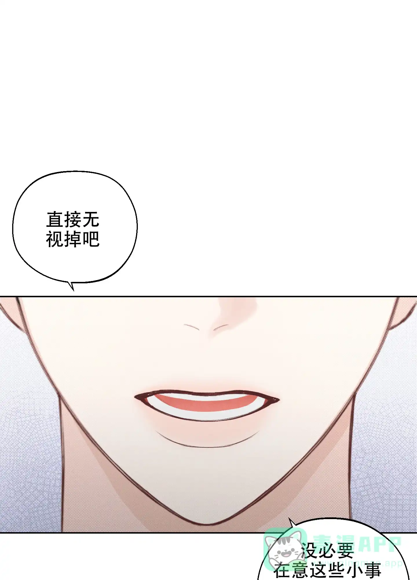 《十二月》第28话 第1页