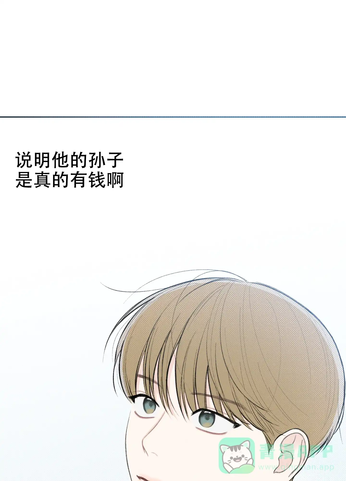 《十二月》第28话 第41页