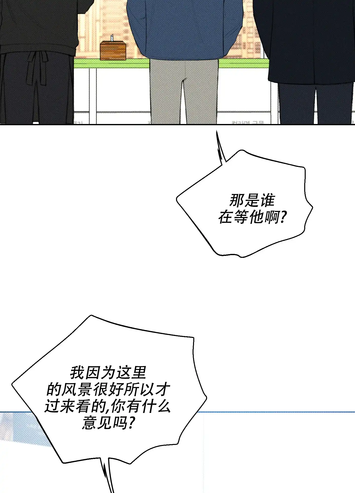 《十二月》第28话 第25页