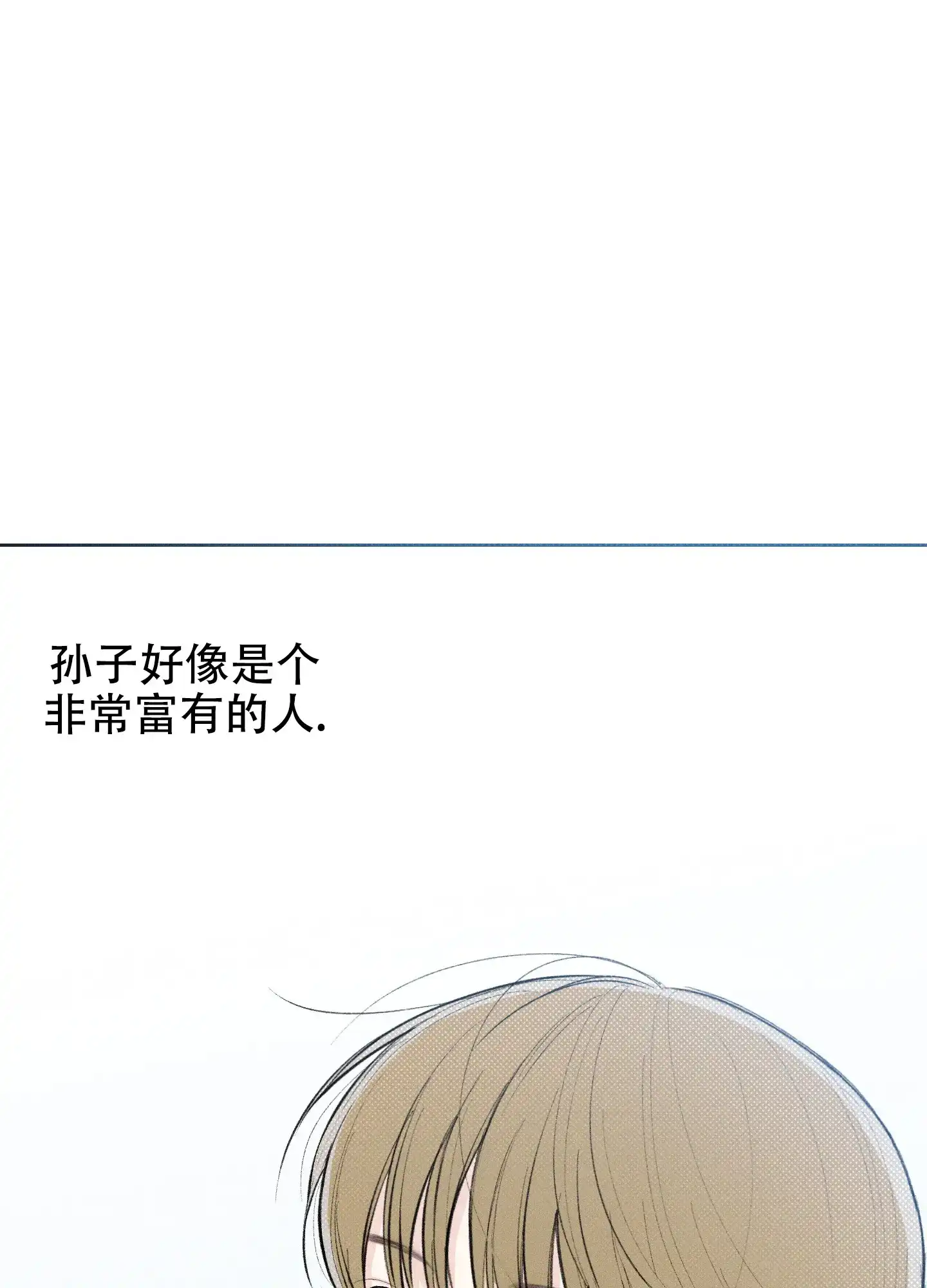 《十二月》第29话 第4页