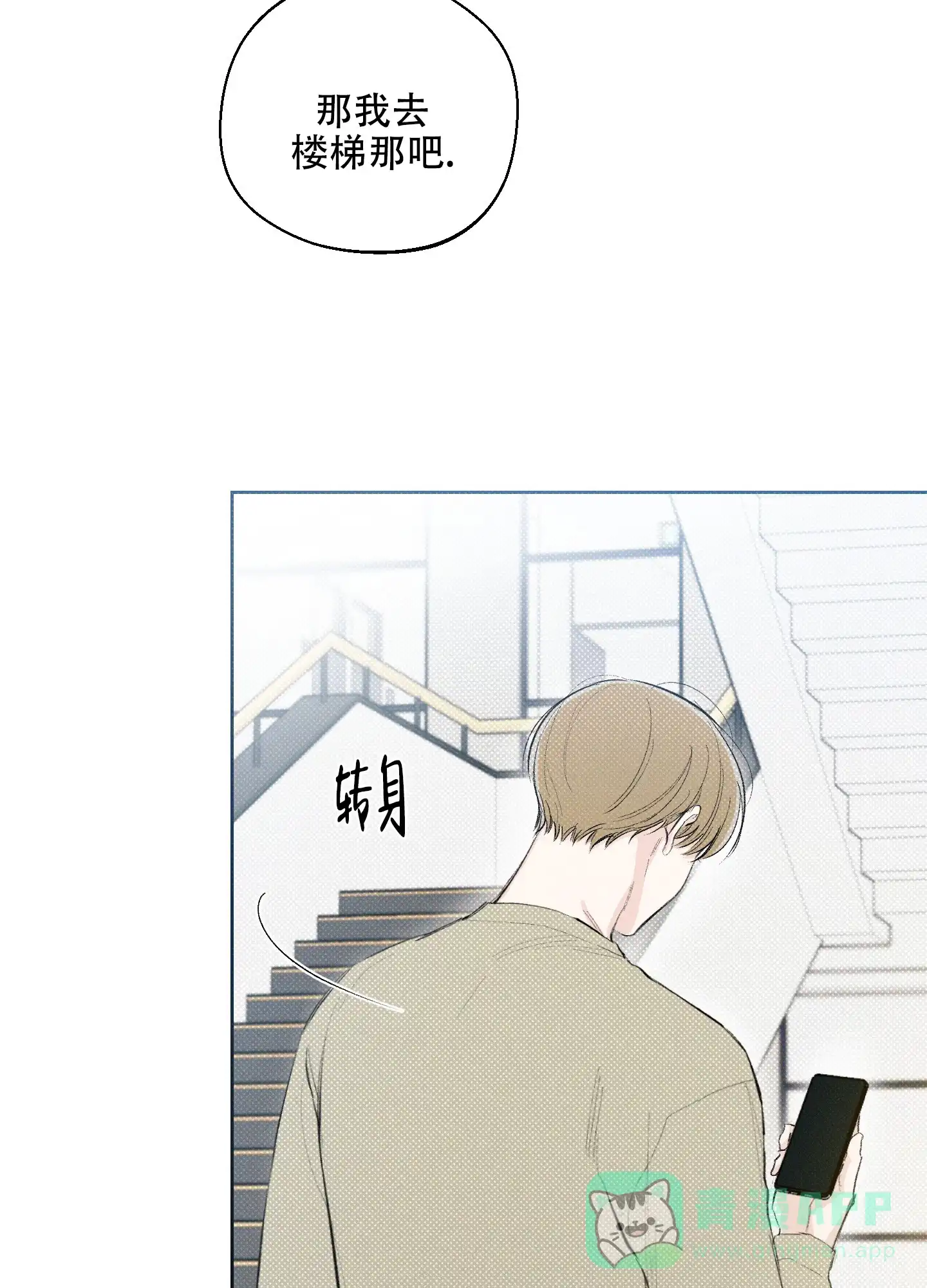 《十二月》第29话 第36页