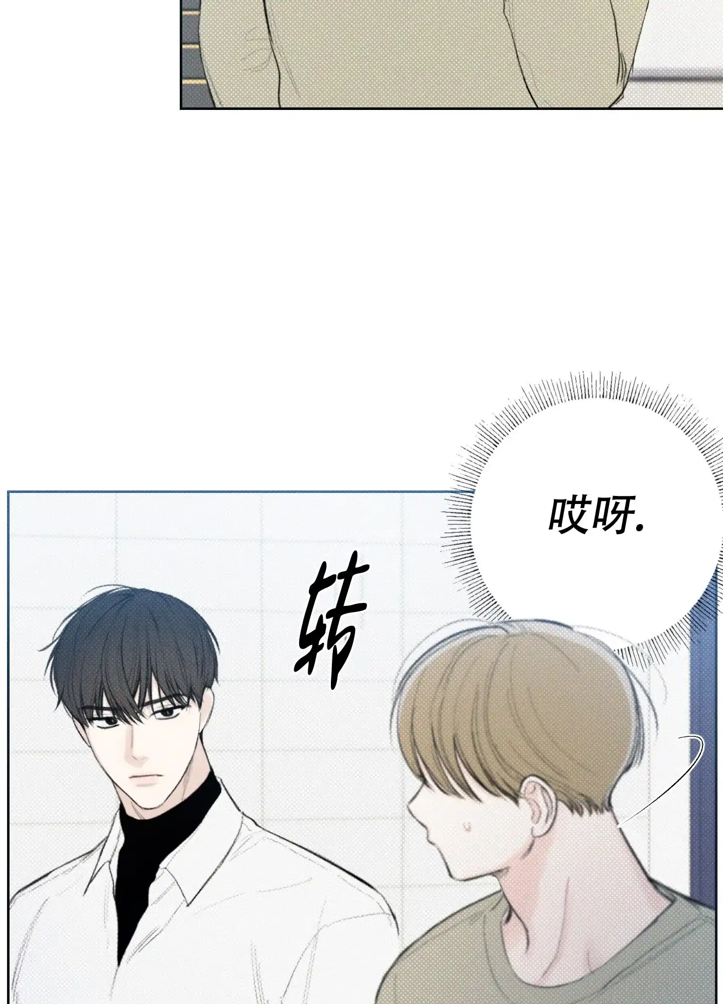 《十二月》第29话 第37页
