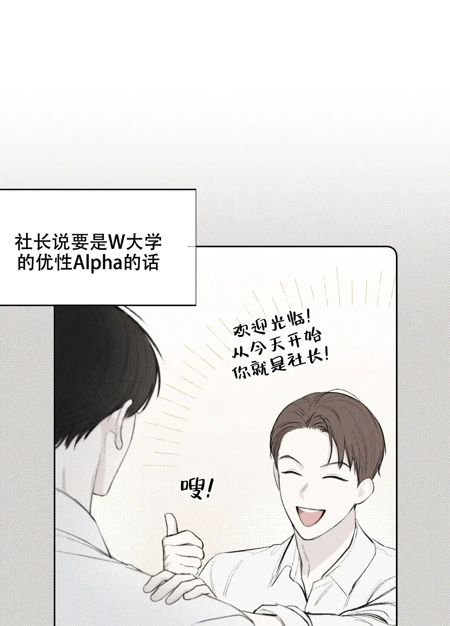 《十二月》第29话 第20页
