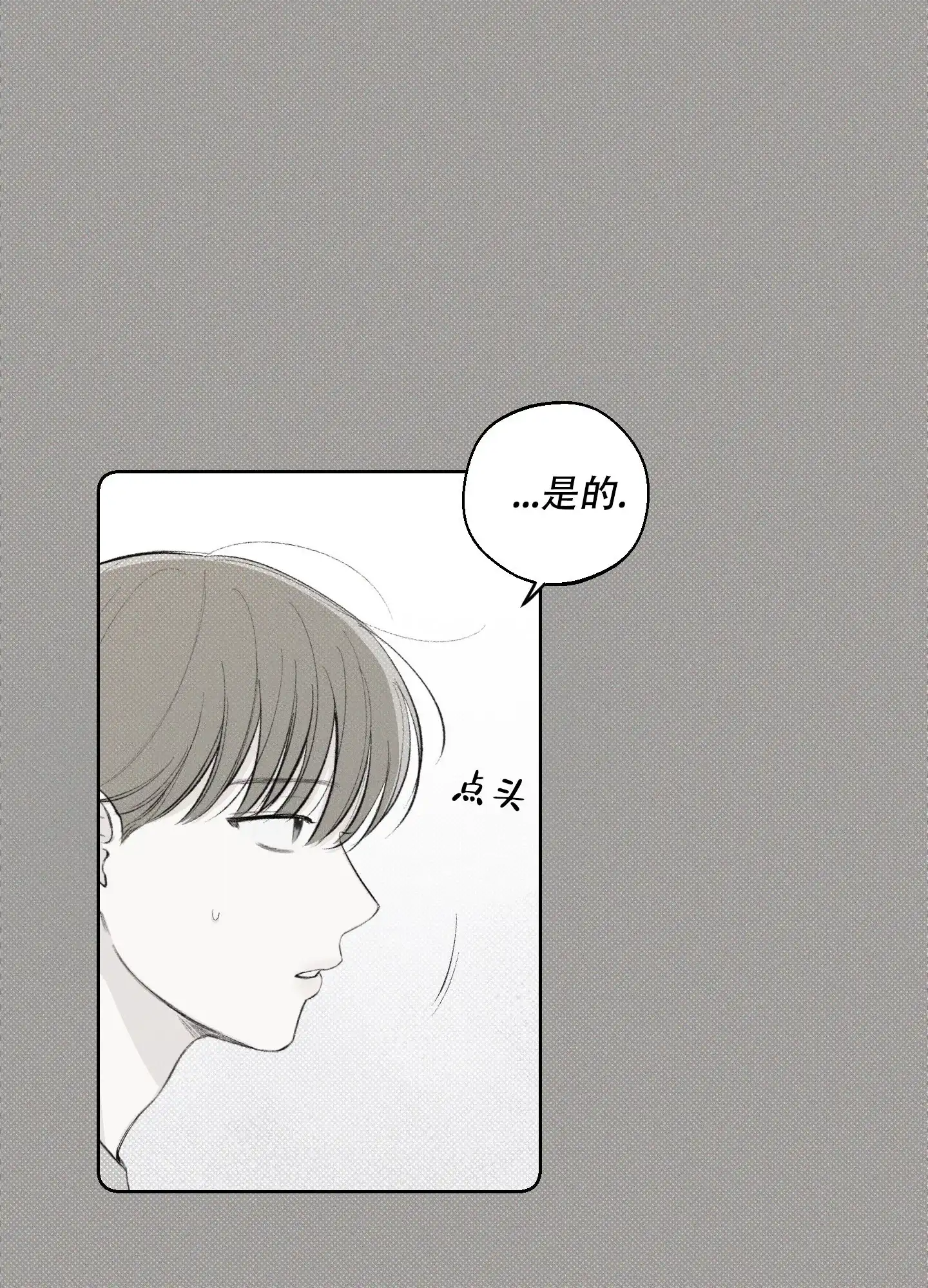 《十二月》第29话 第10页