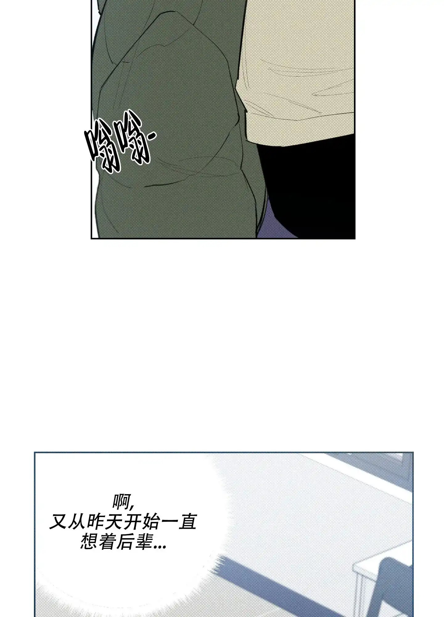 《十二月》第29话 第25页