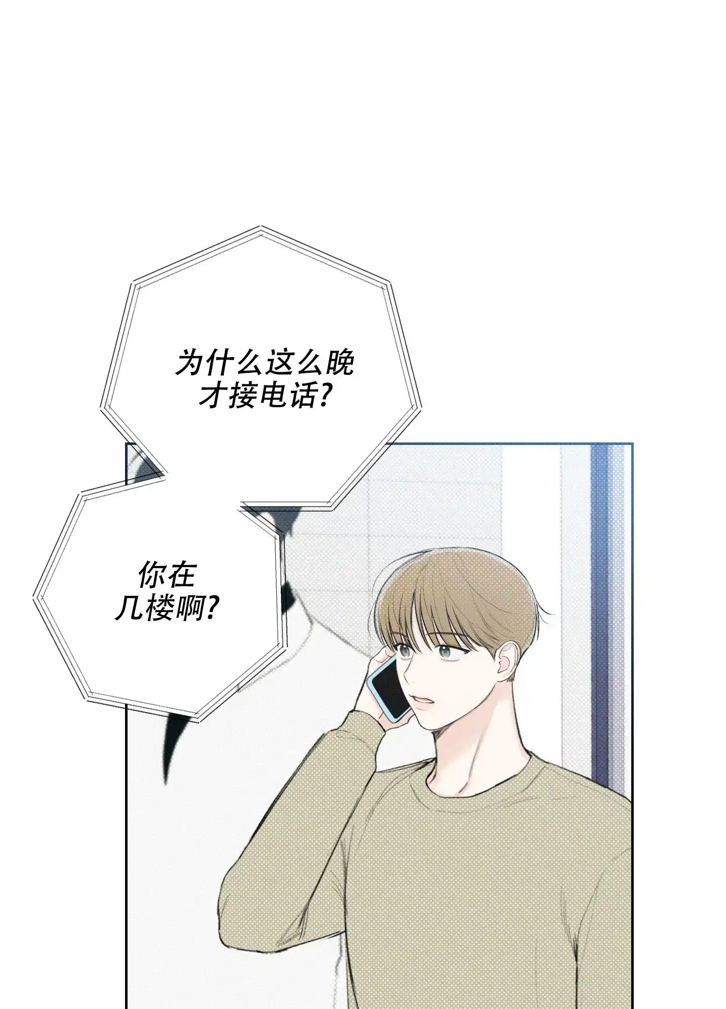 《十二月》第29话 第33页