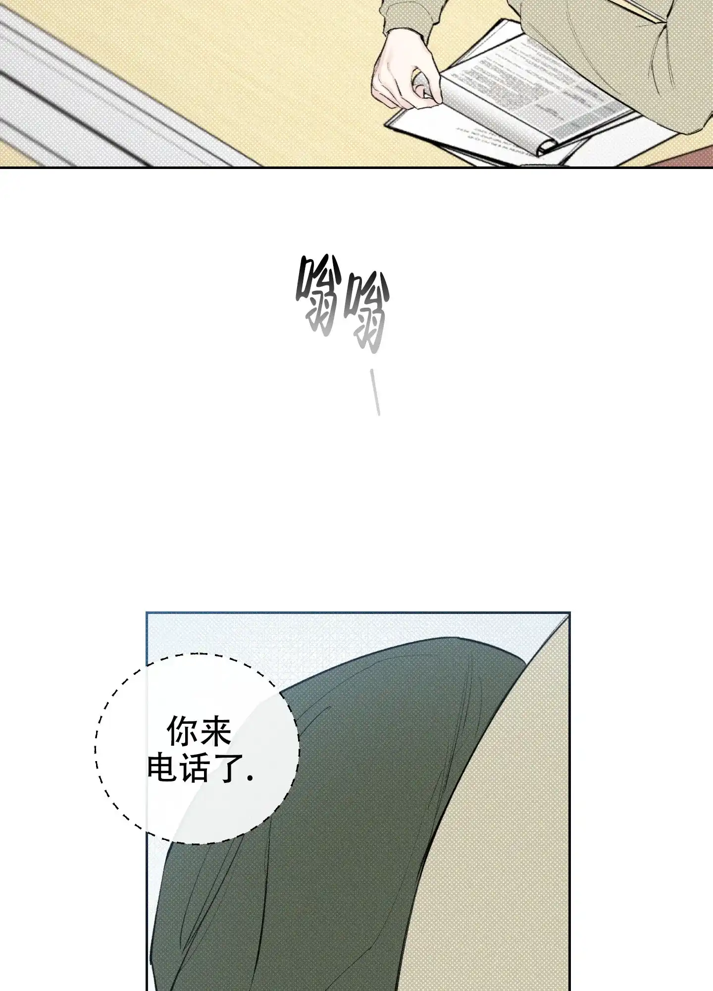 《十二月》第29话 第24页