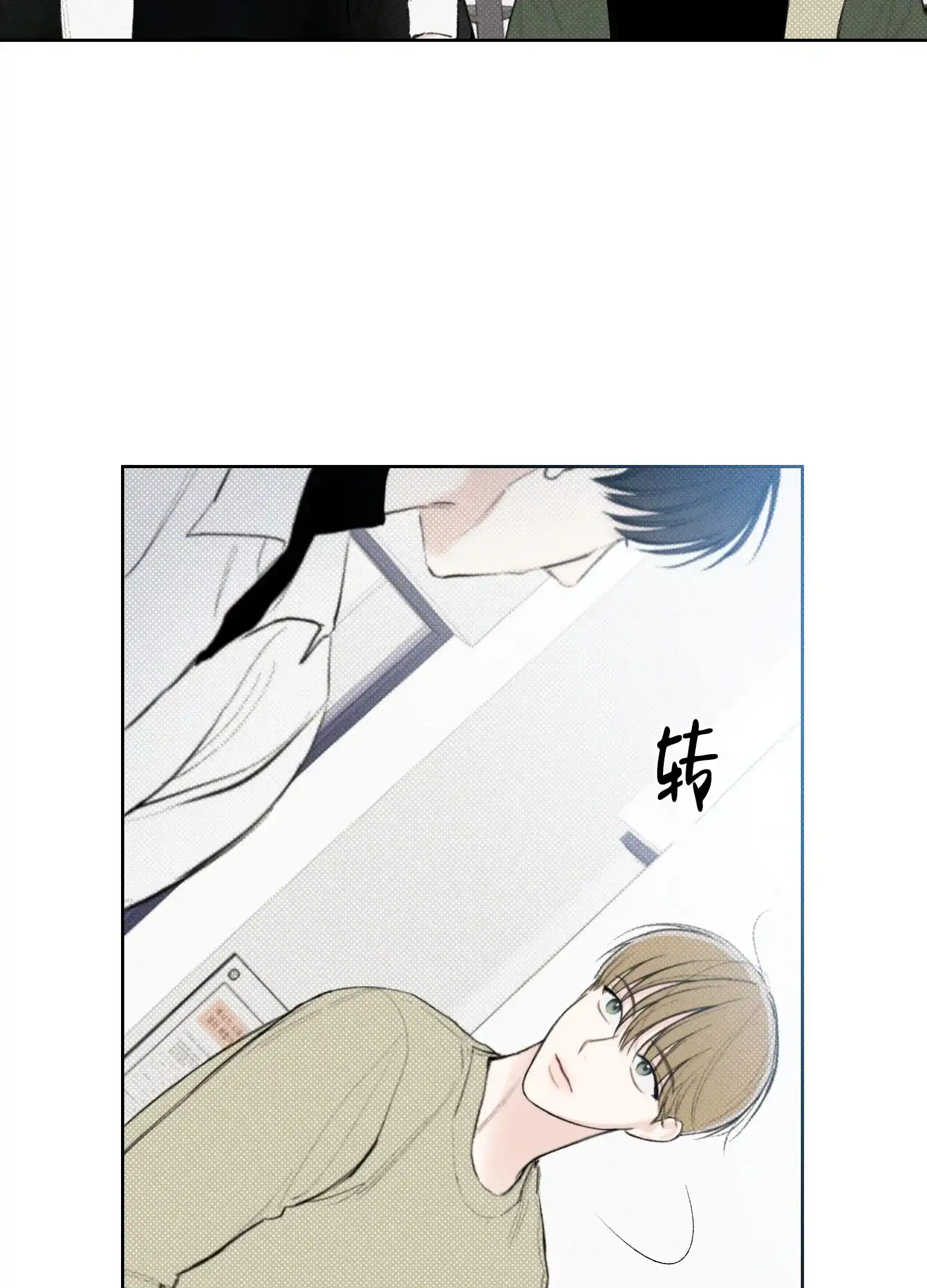 《十二月》第29话 第29页