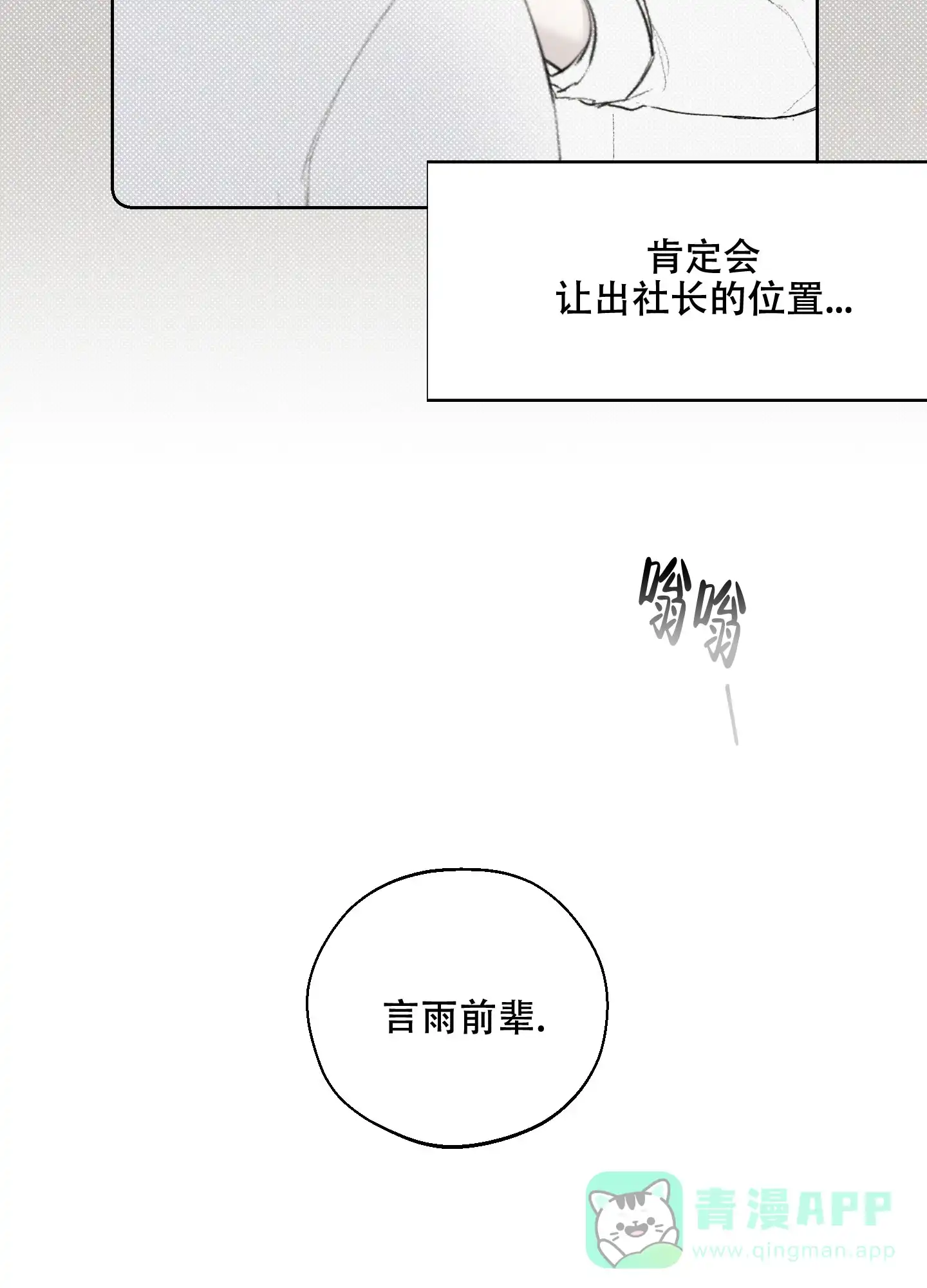 《十二月》第29话 第21页