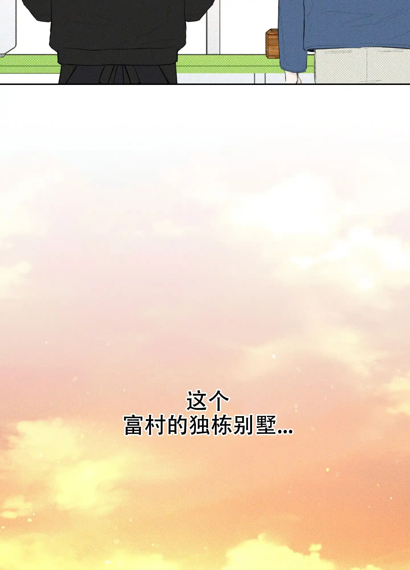 《十二月》第29话 第2页