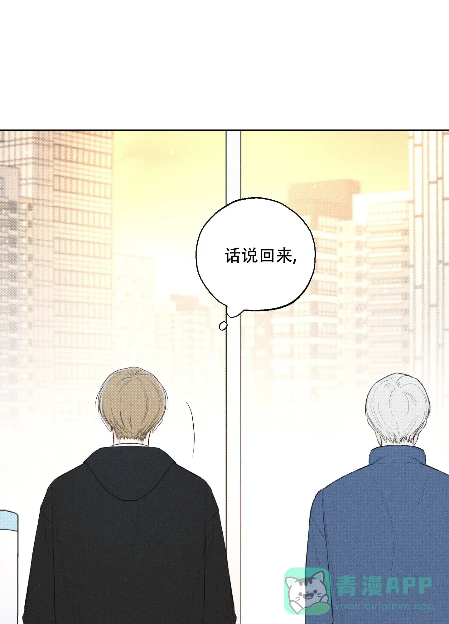 《十二月》第29话 第1页