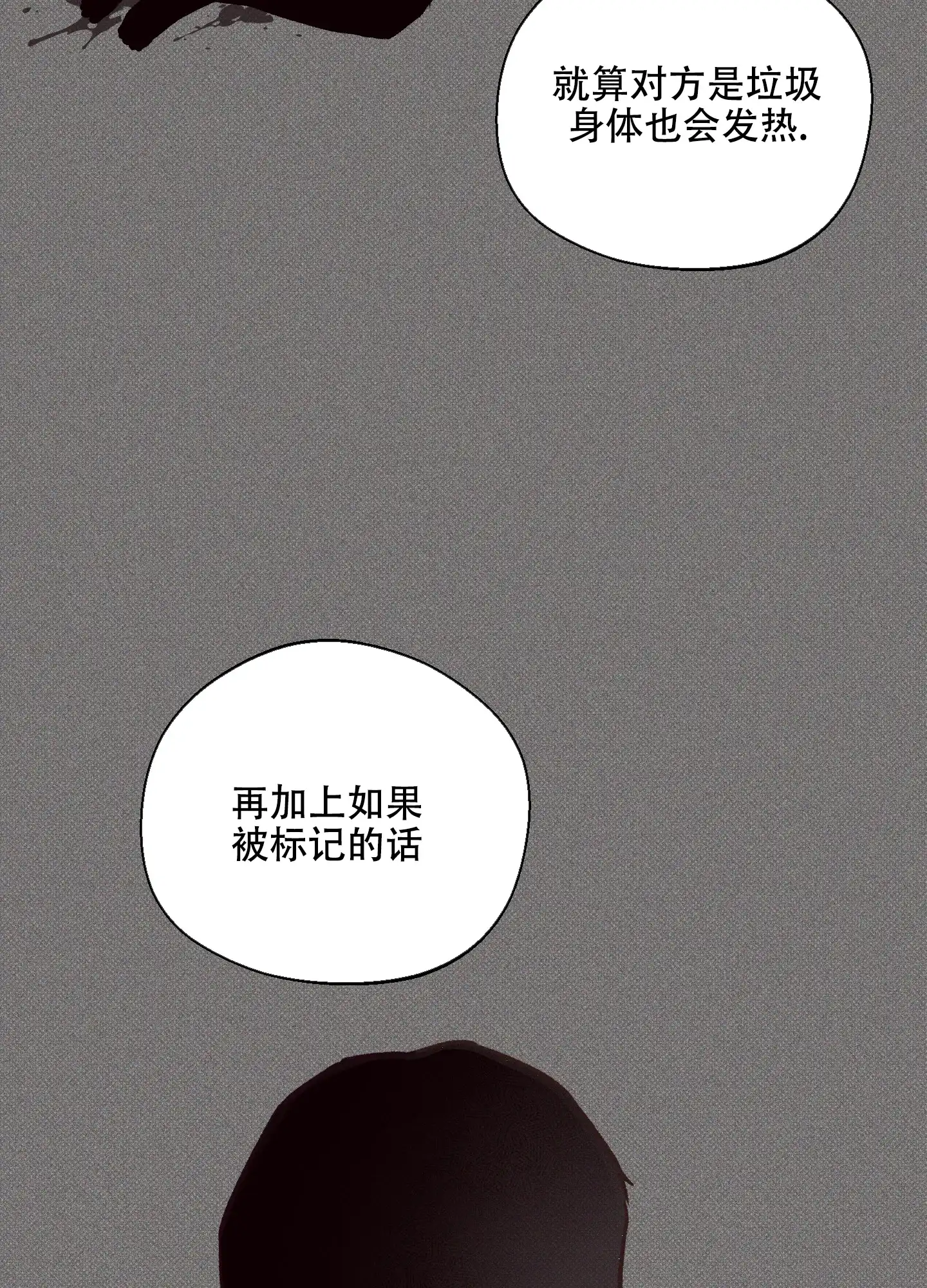 《十二月》第3话 第8页
