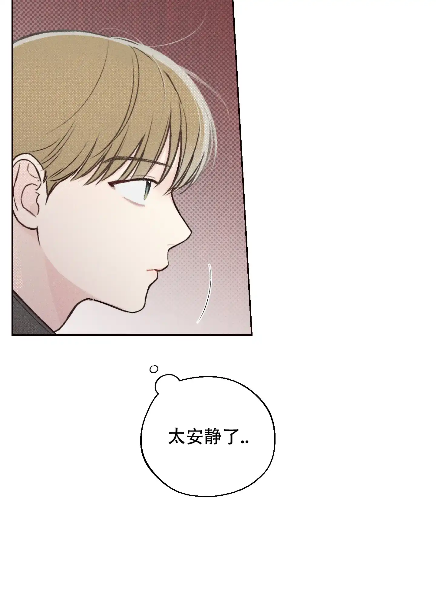 《十二月》第3话 第42页