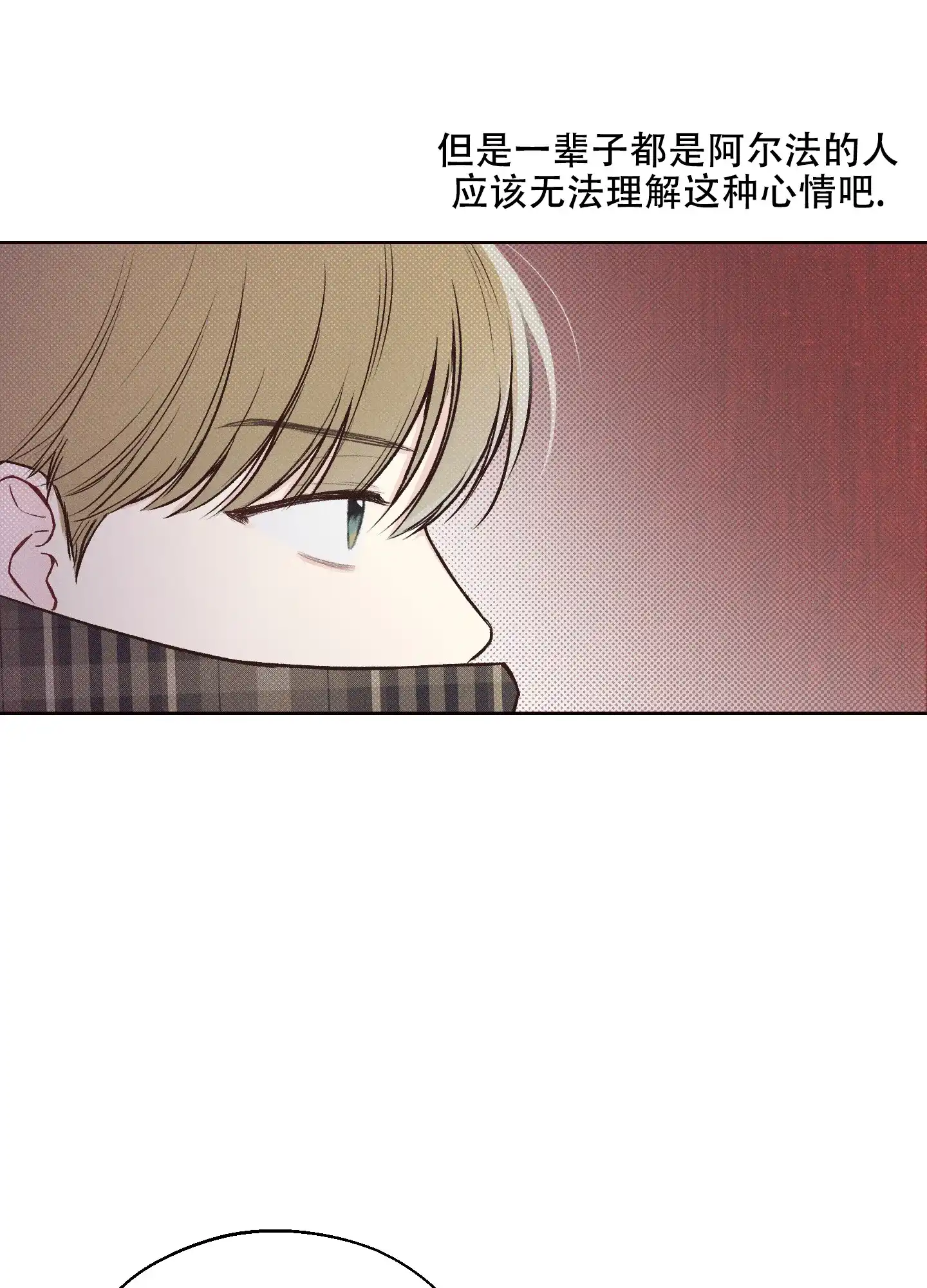 《十二月》第3话 第13页