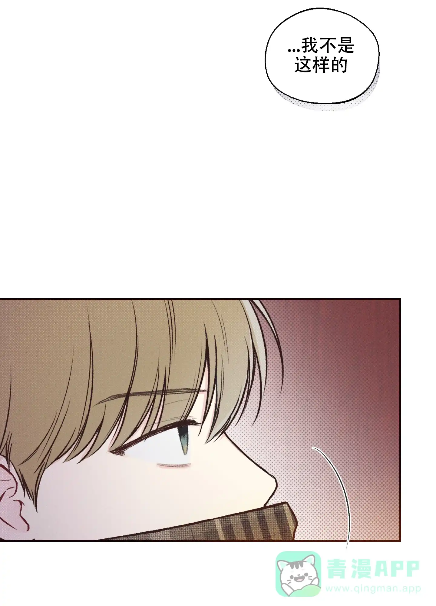 《十二月》第3话 第21页