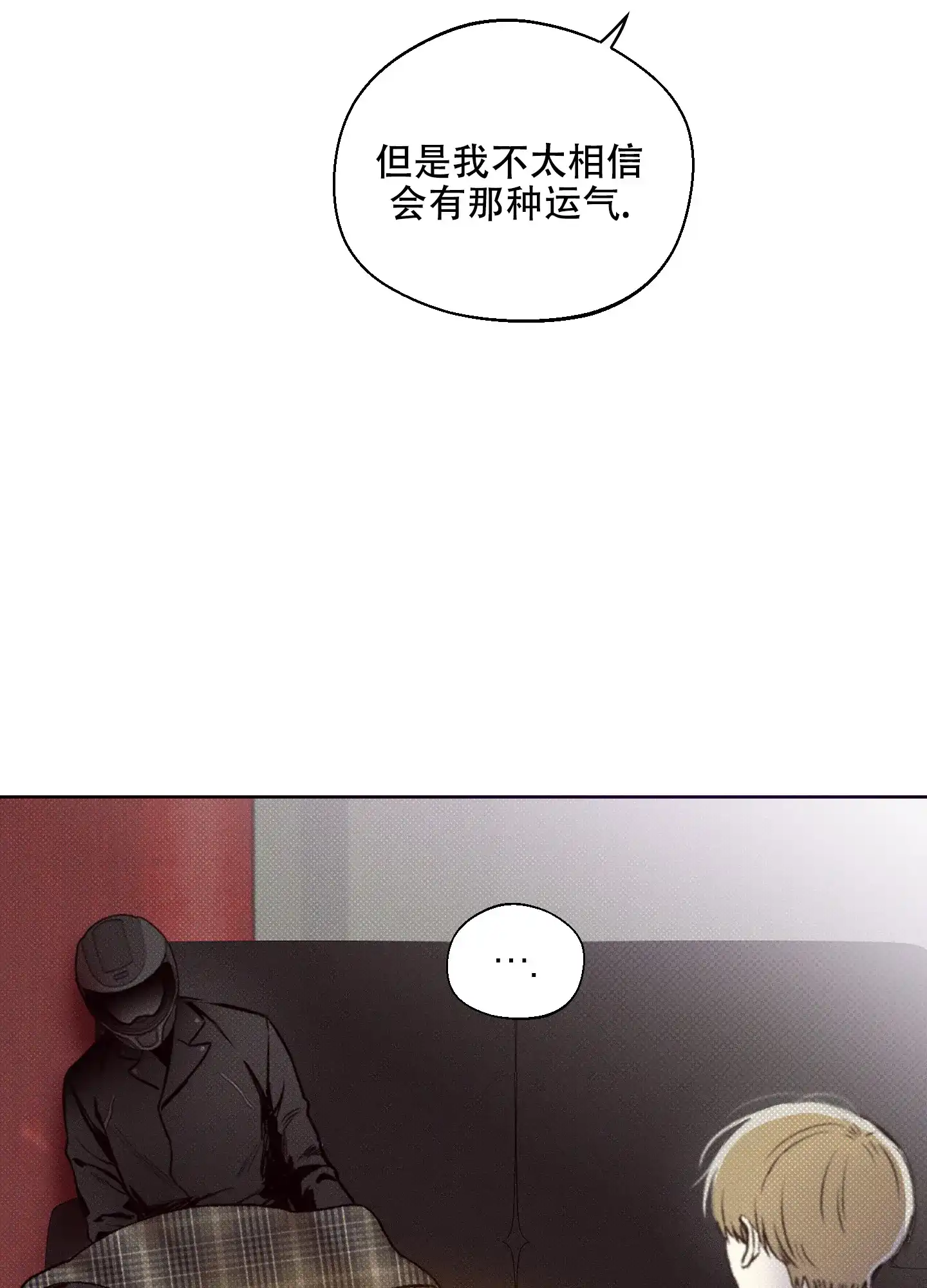 《十二月》第3话 第38页