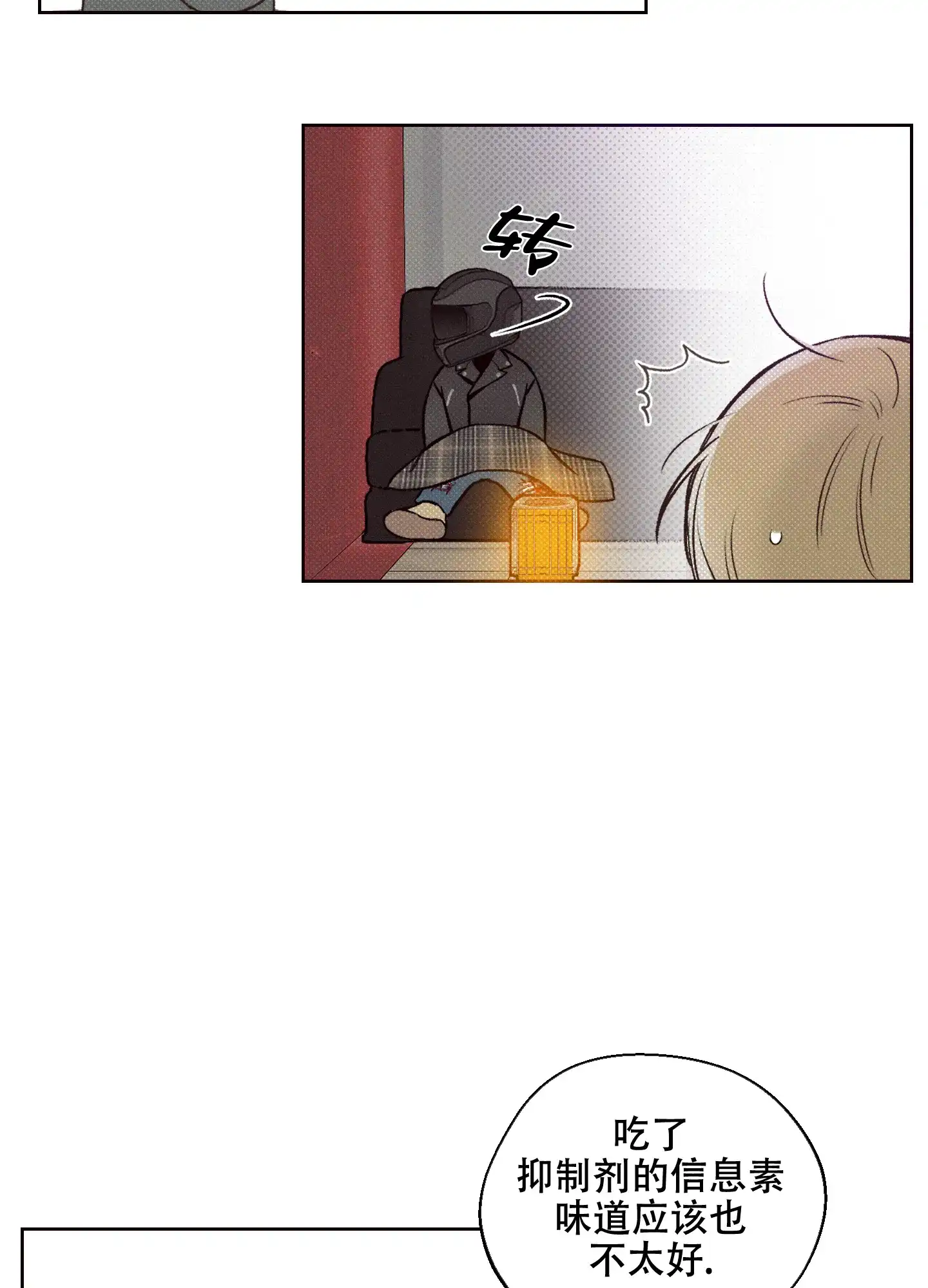 《十二月》第3话 第30页