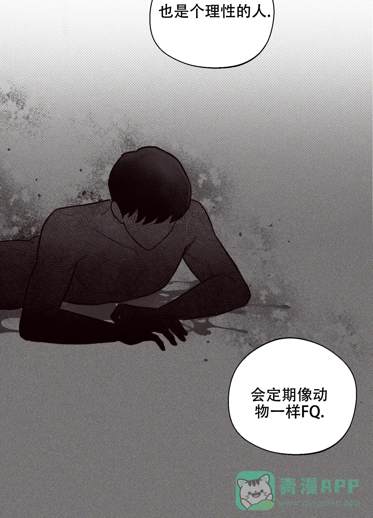 《十二月》第3话 第6页