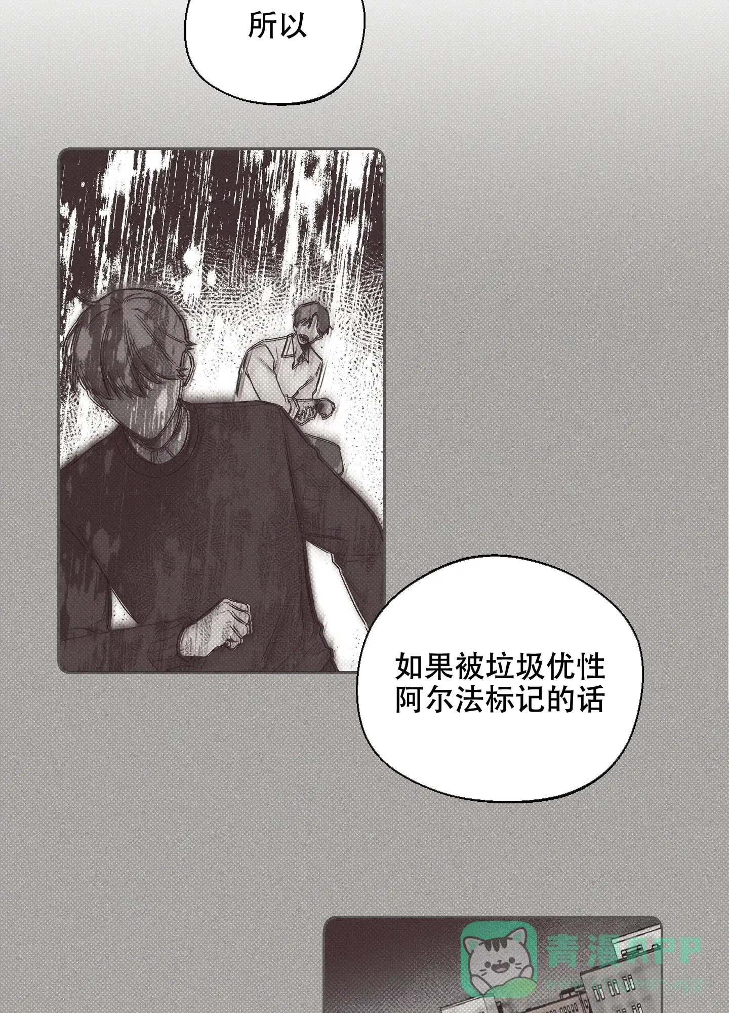 《十二月》第3话 第11页