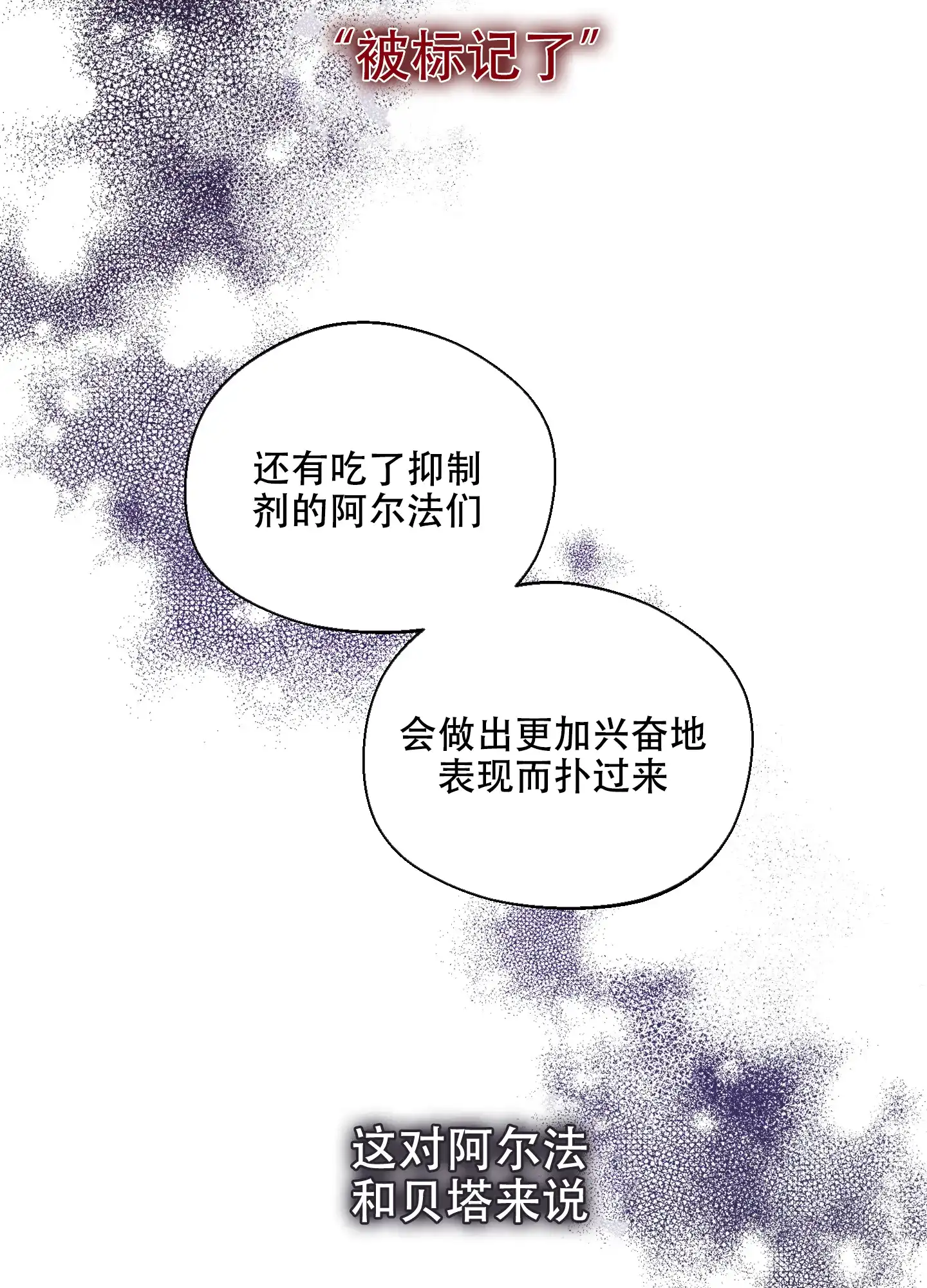 《十二月》第3话 第19页