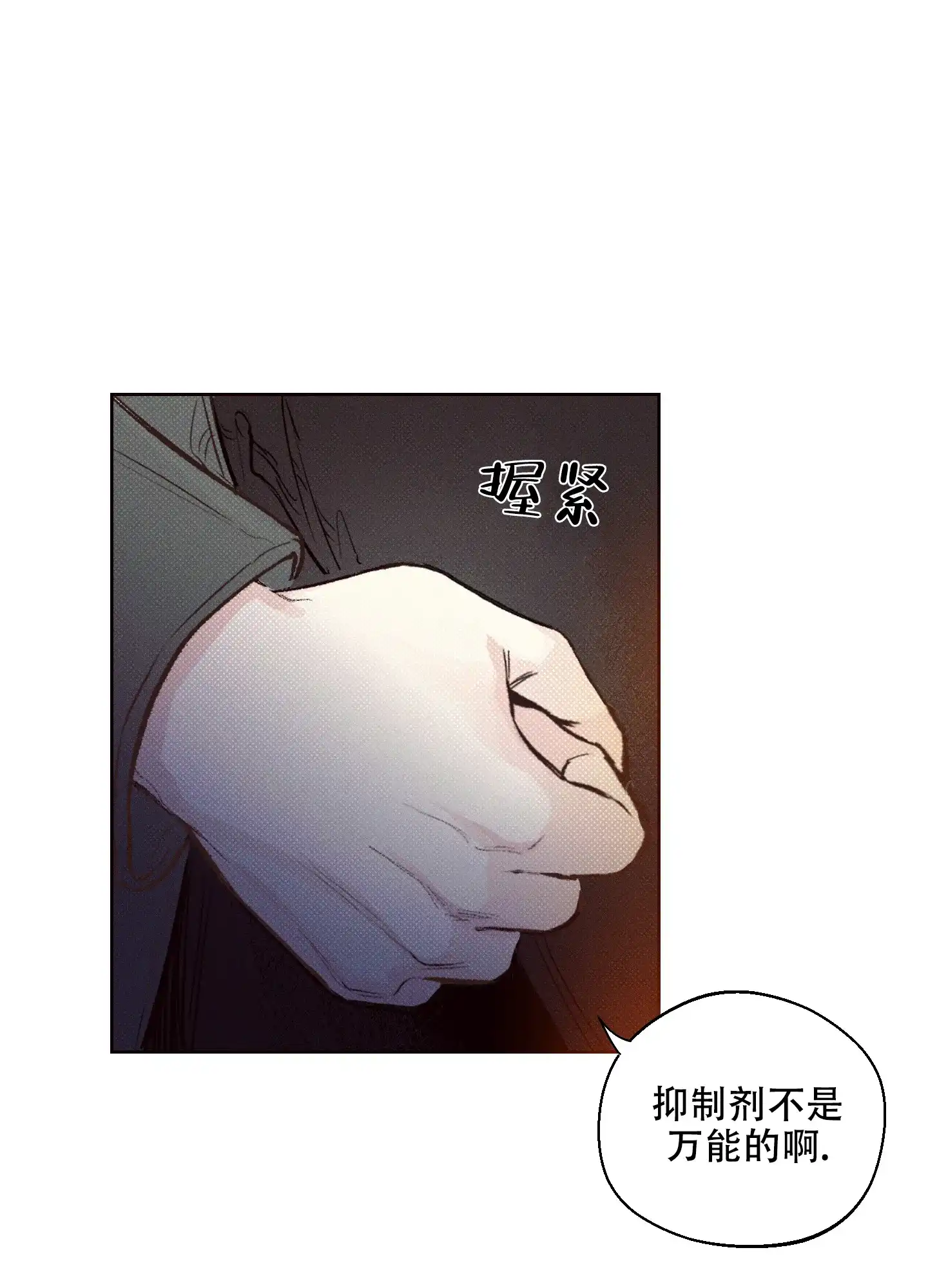 《十二月》第3话 第17页