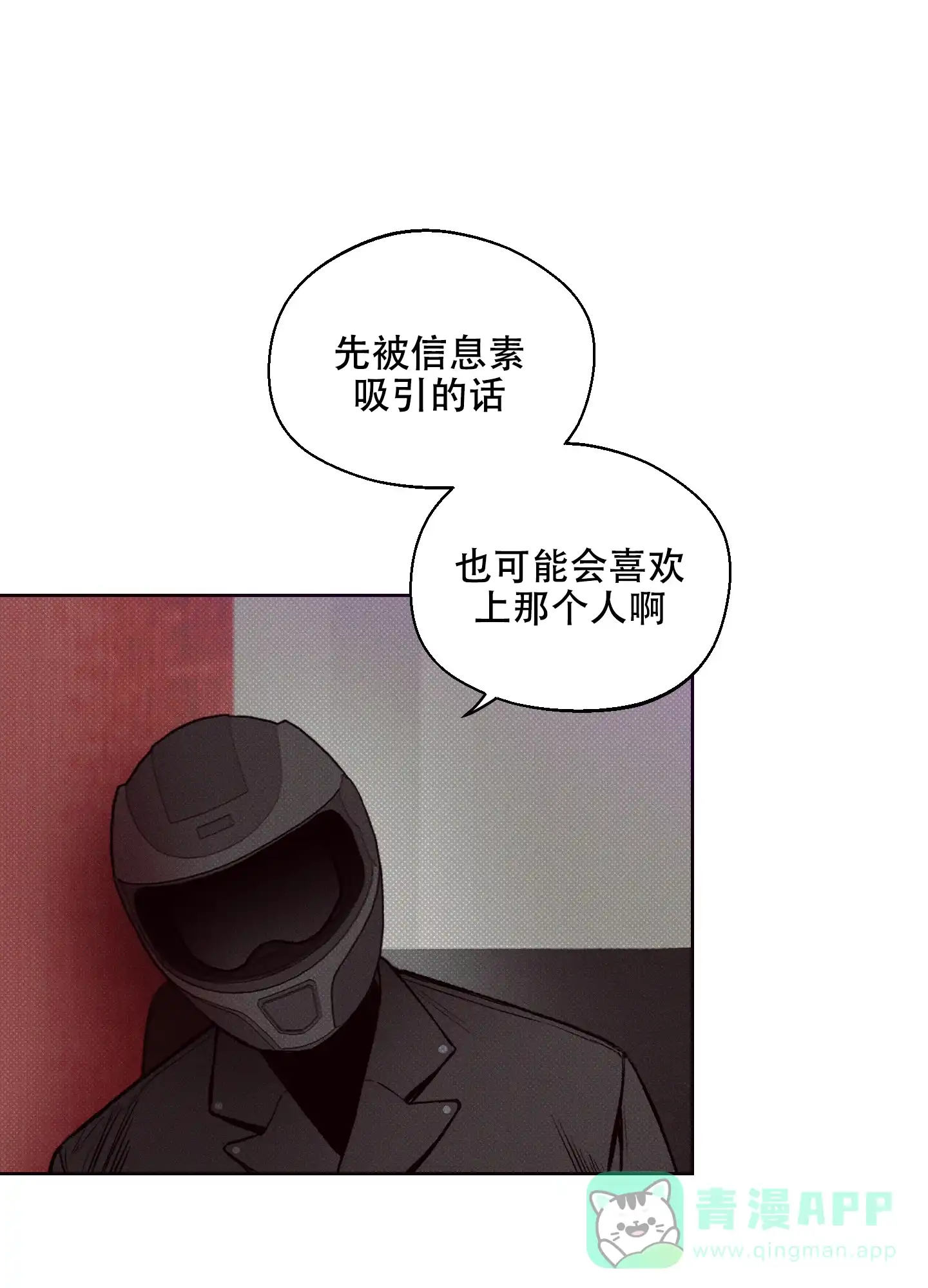 《十二月》第3话 第36页
