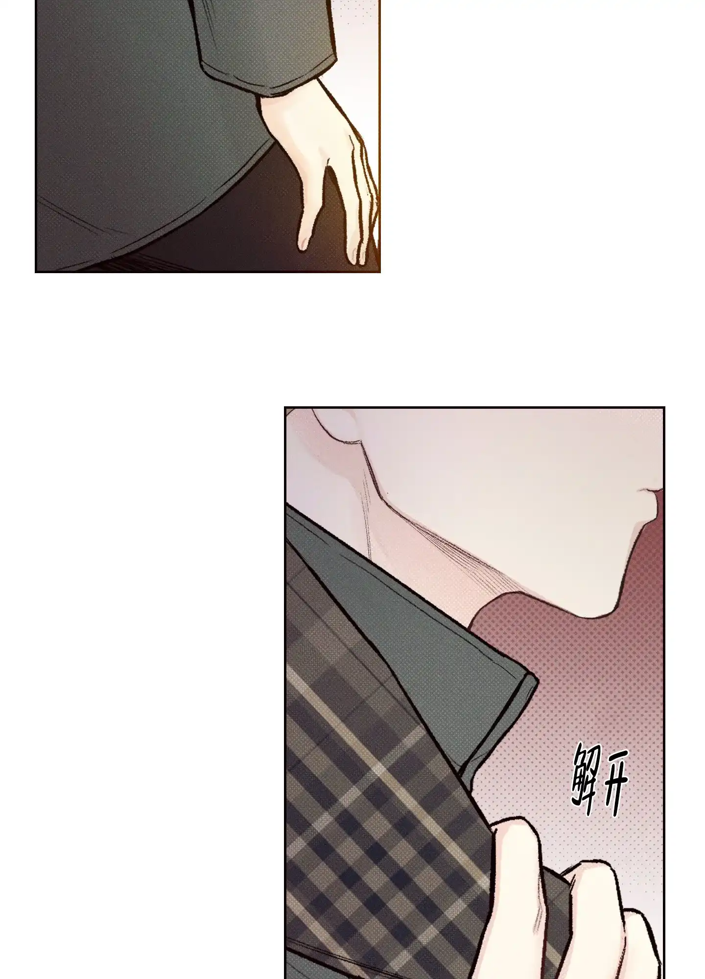 《十二月》第3话 第24页