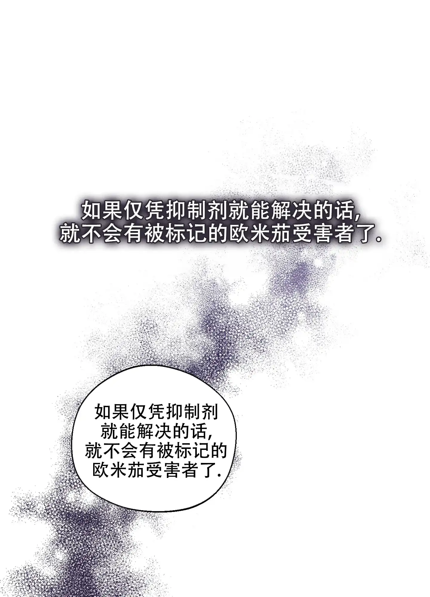 《十二月》第3话 第18页