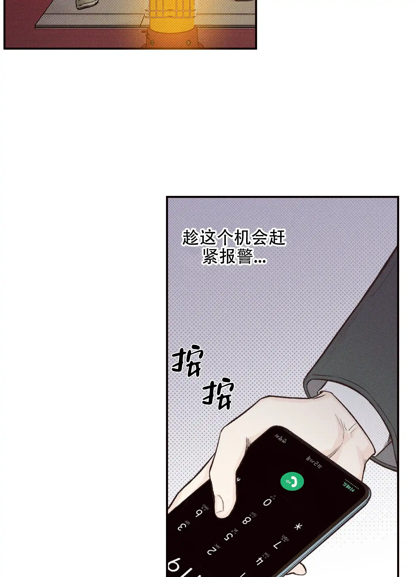 《十二月》第3话 第34页