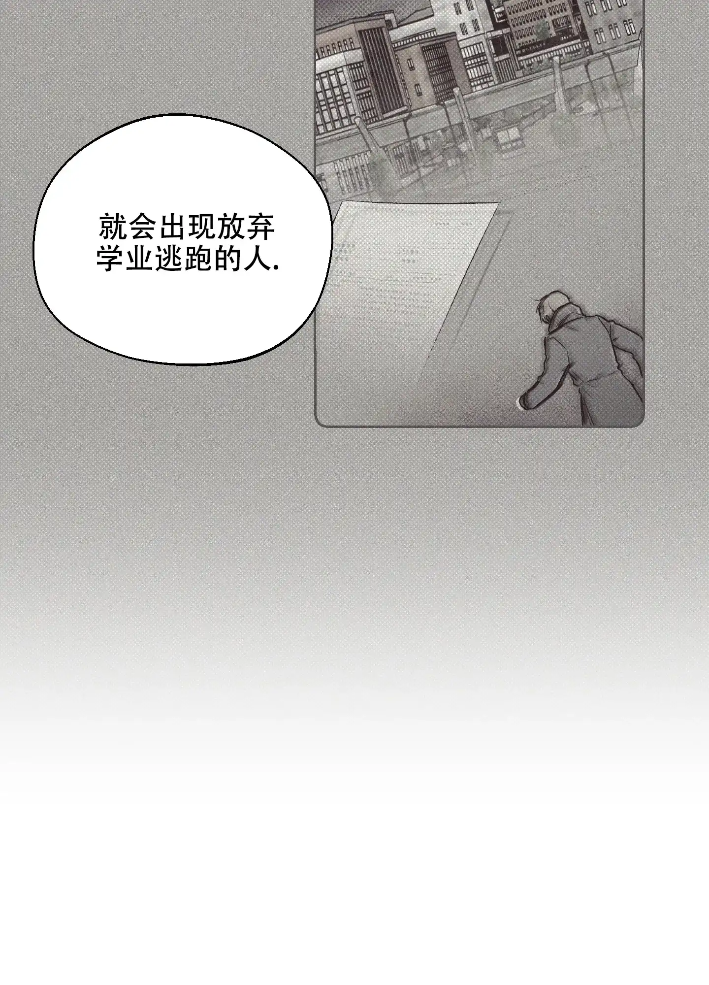 《十二月》第3话 第12页