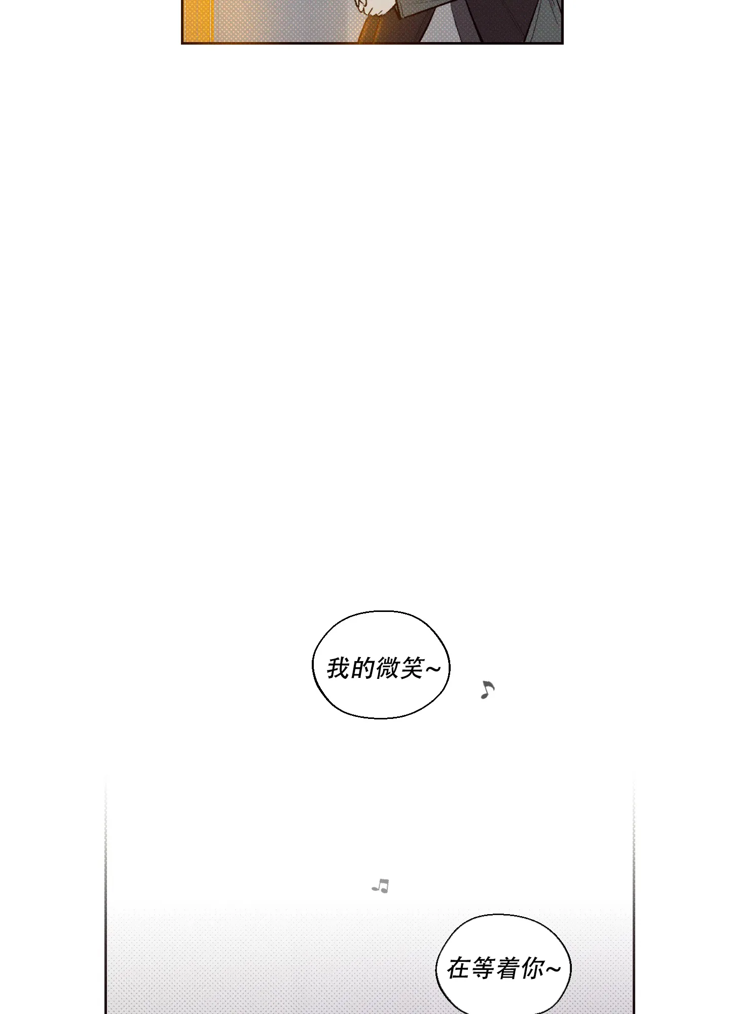 《十二月》第3话 第40页