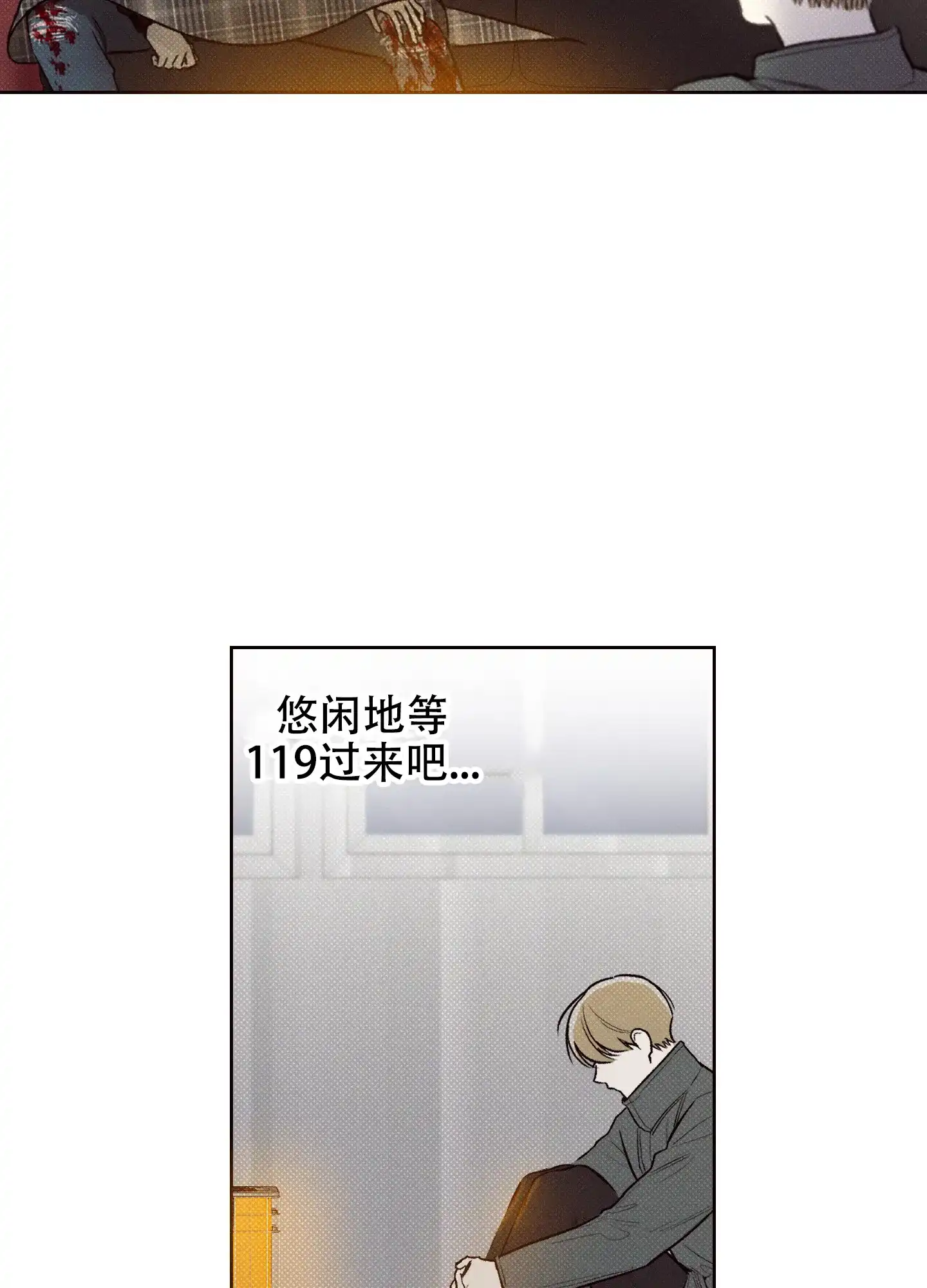 《十二月》第3话 第39页