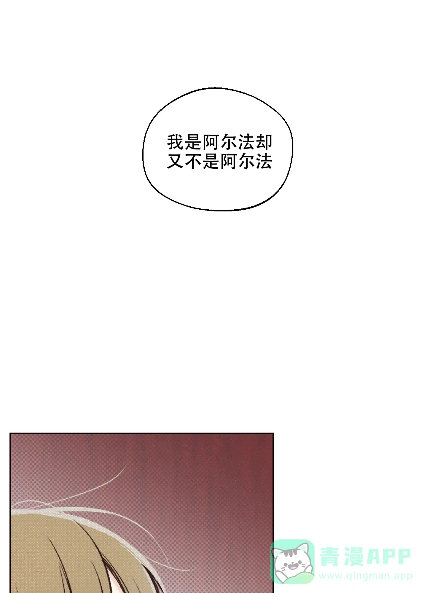 《十二月》第3话 第1页