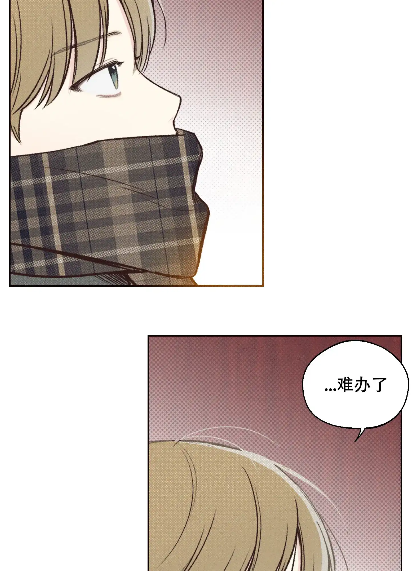《十二月》第3话 第2页