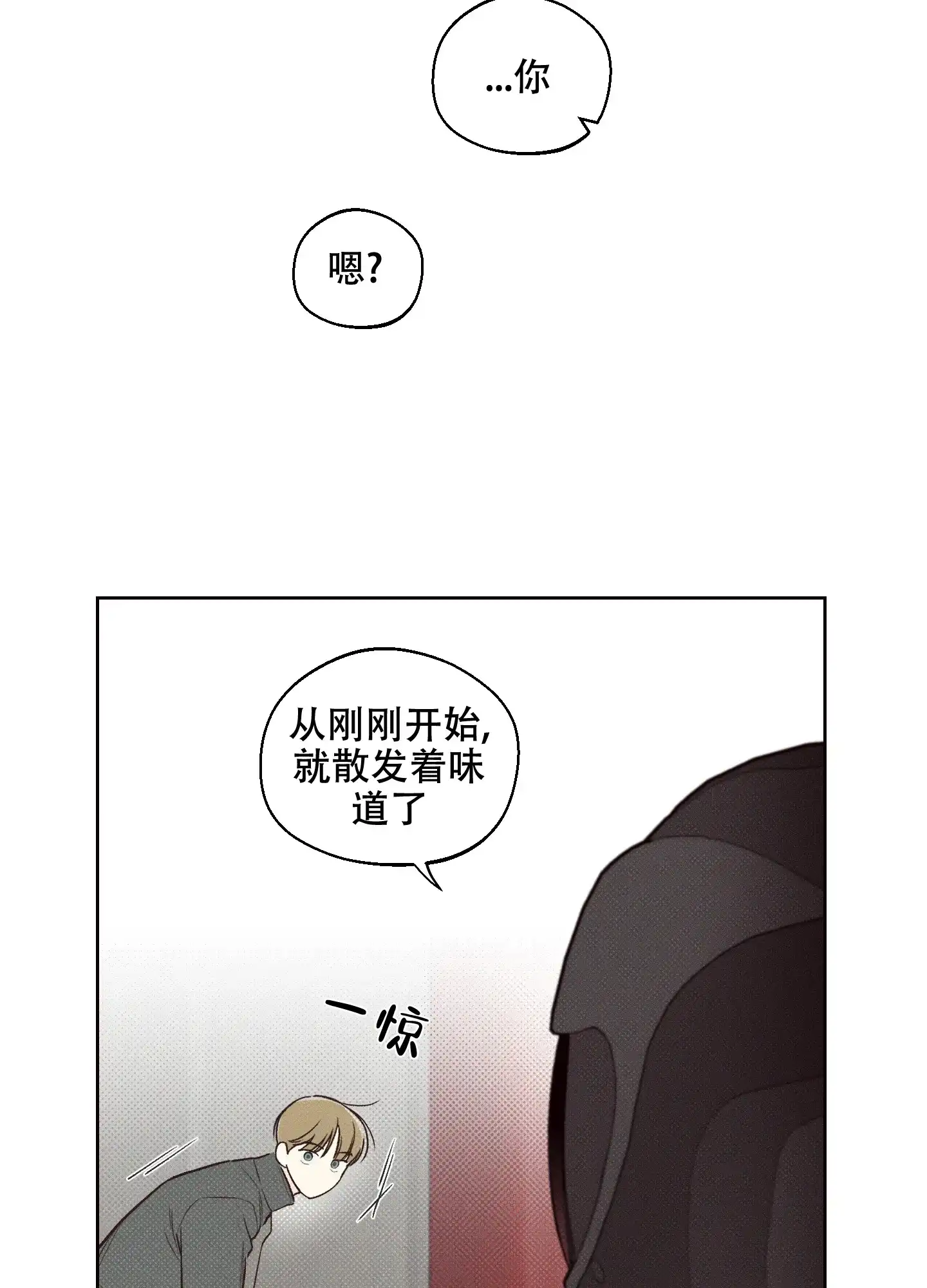 《十二月》第3话 第28页