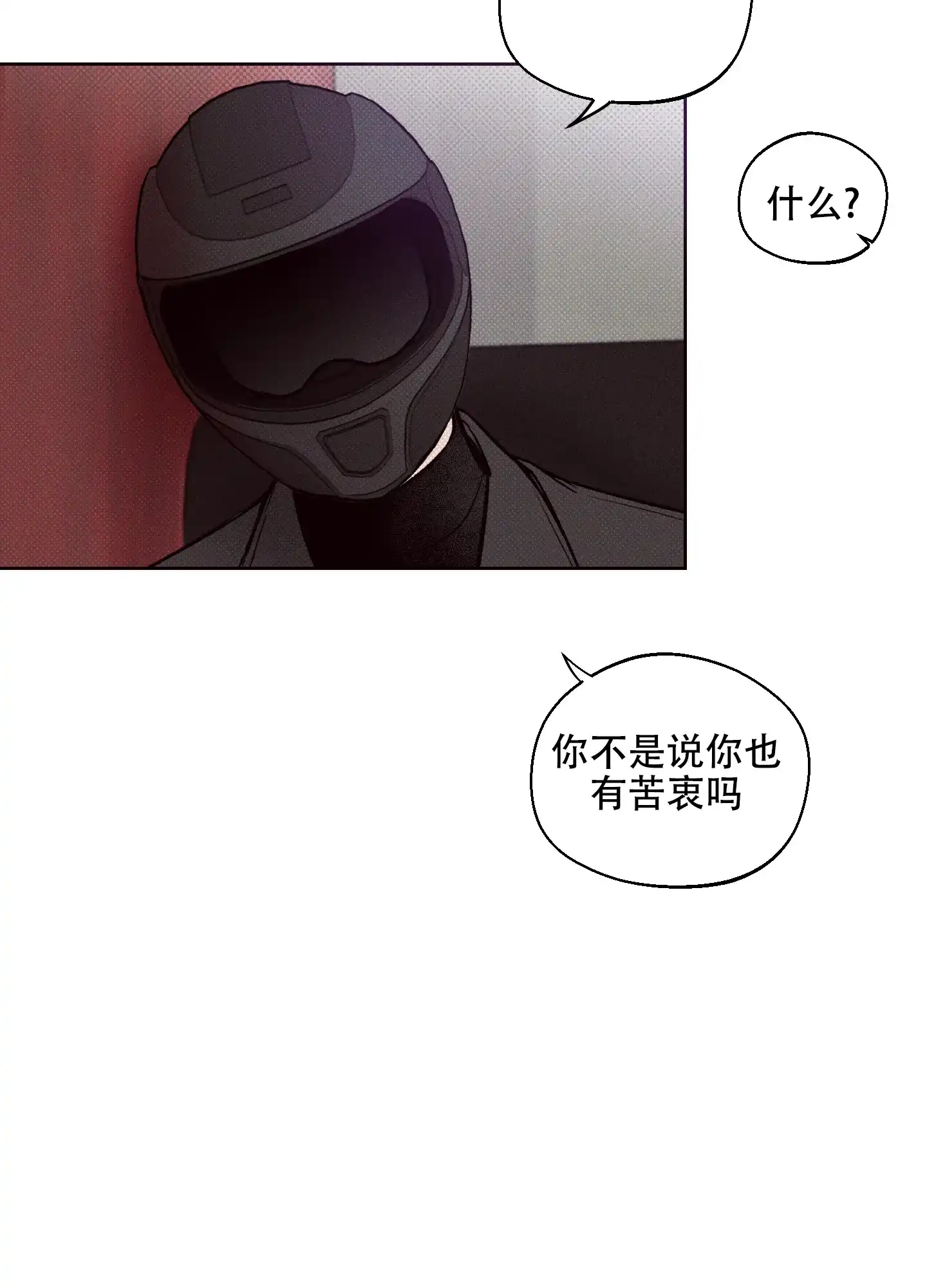 《十二月》第3话 第4页