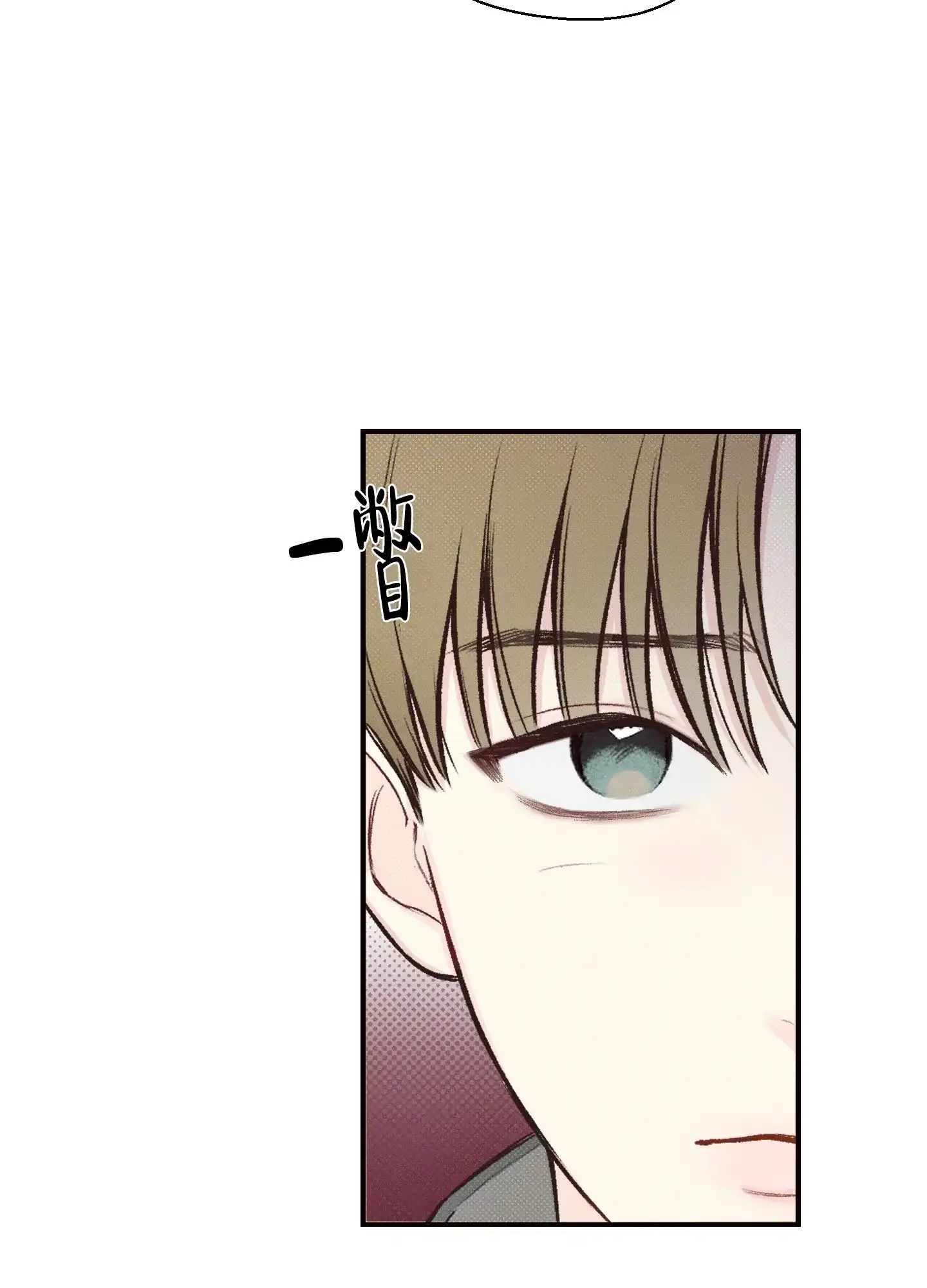 《十二月》第3话 第32页