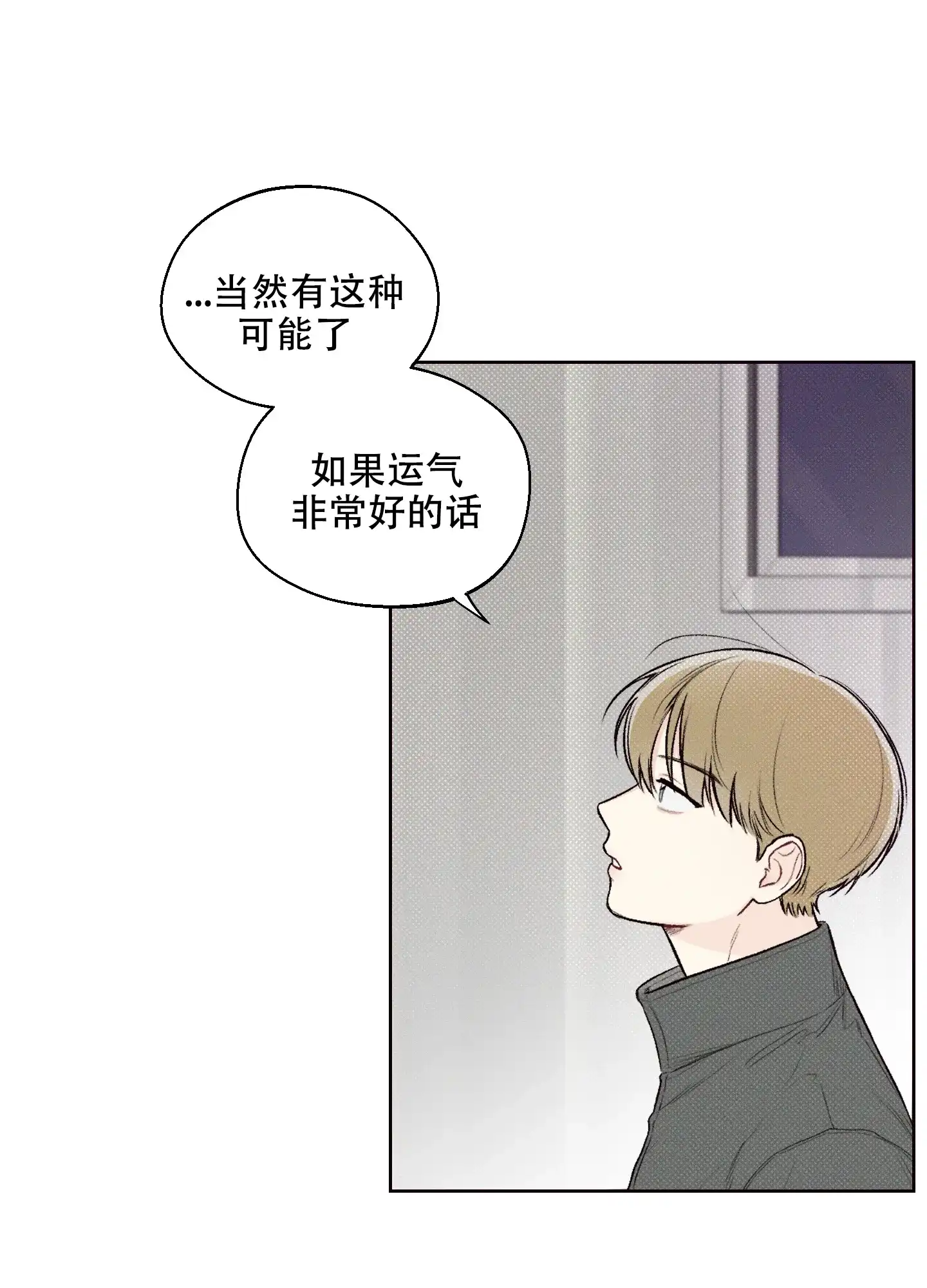 《十二月》第3话 第37页