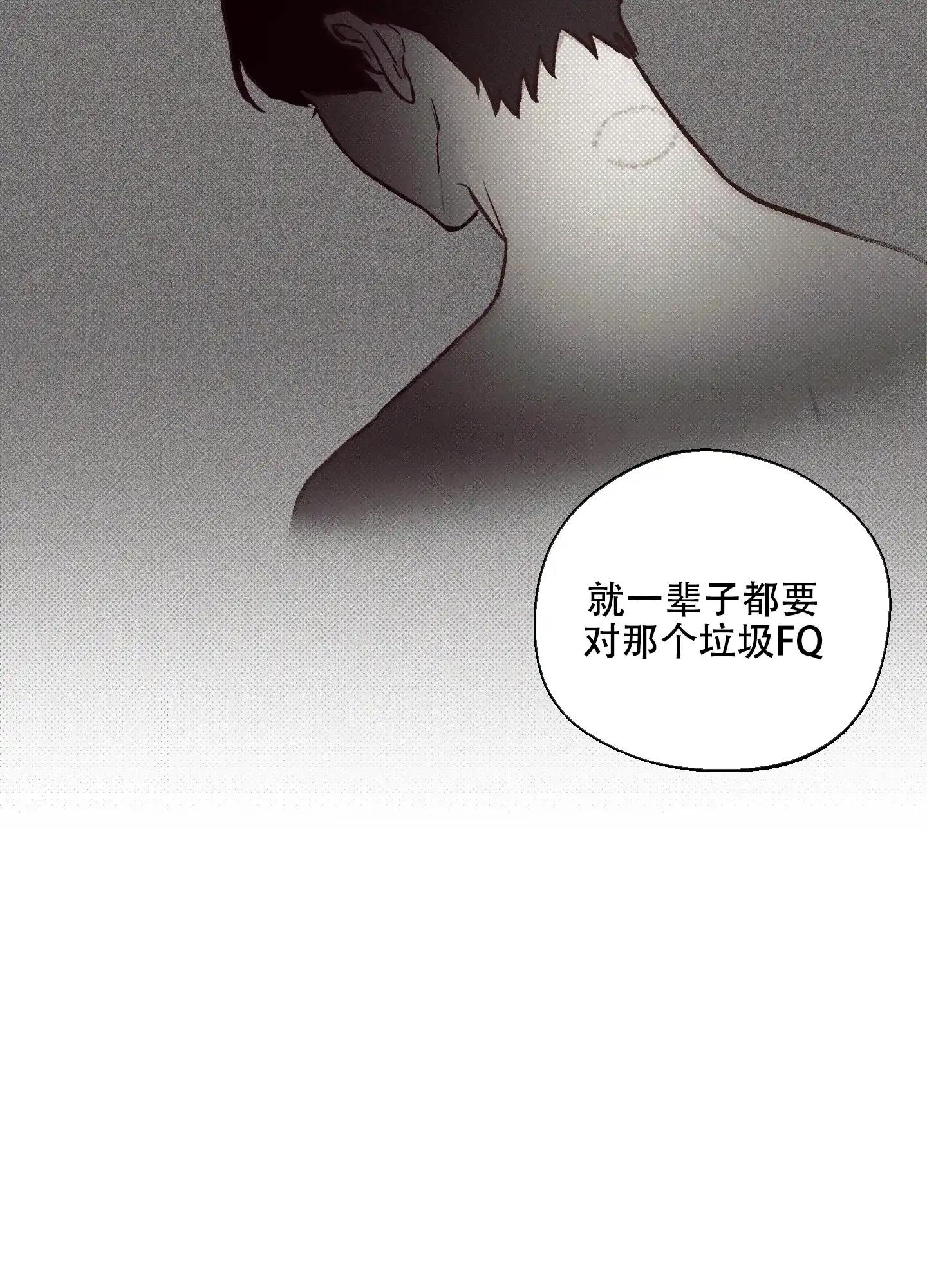 《十二月》第3话 第9页