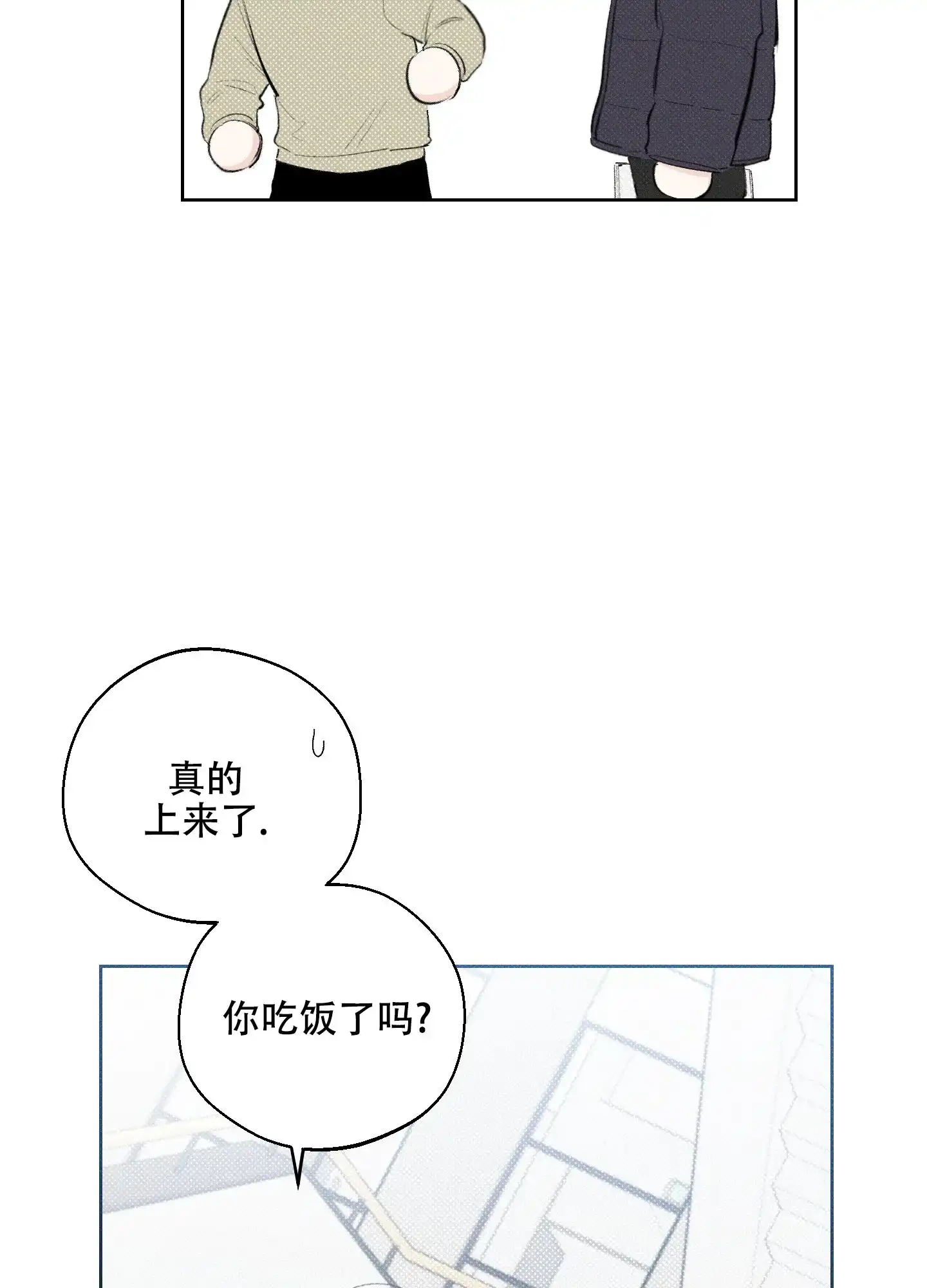 《十二月》第30话 第3页