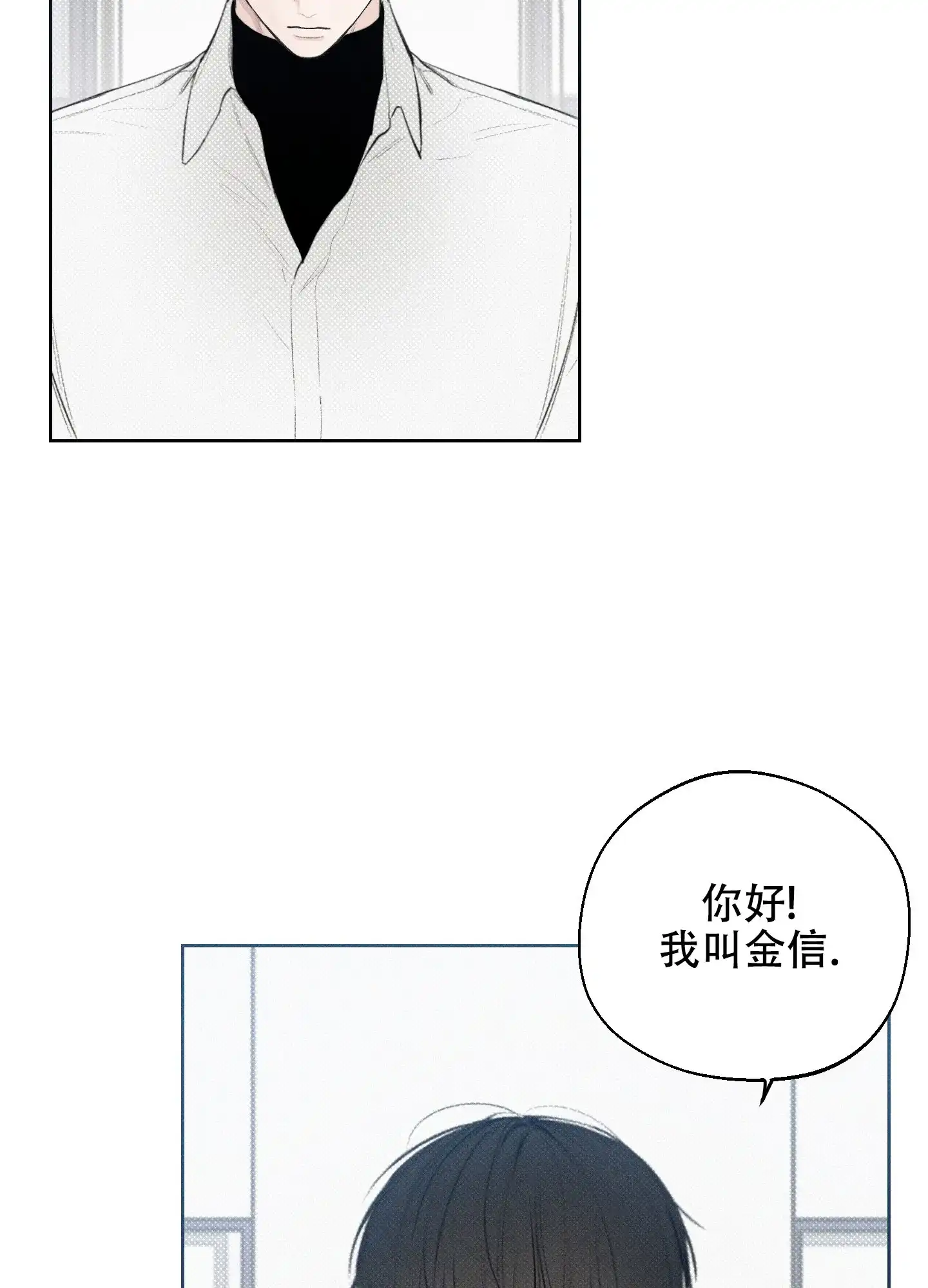 《十二月》第30话 第9页