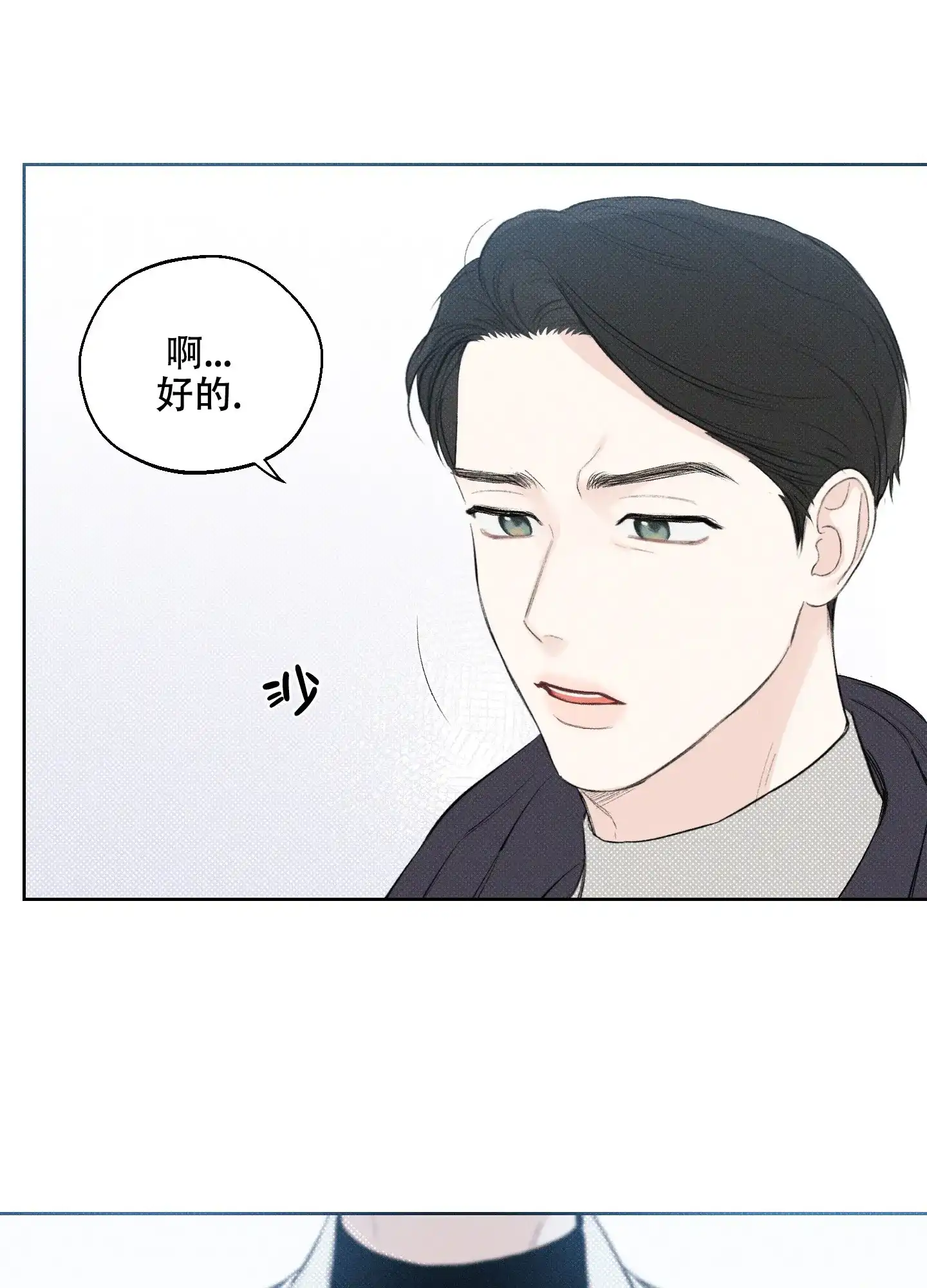 《十二月》第30话 第12页