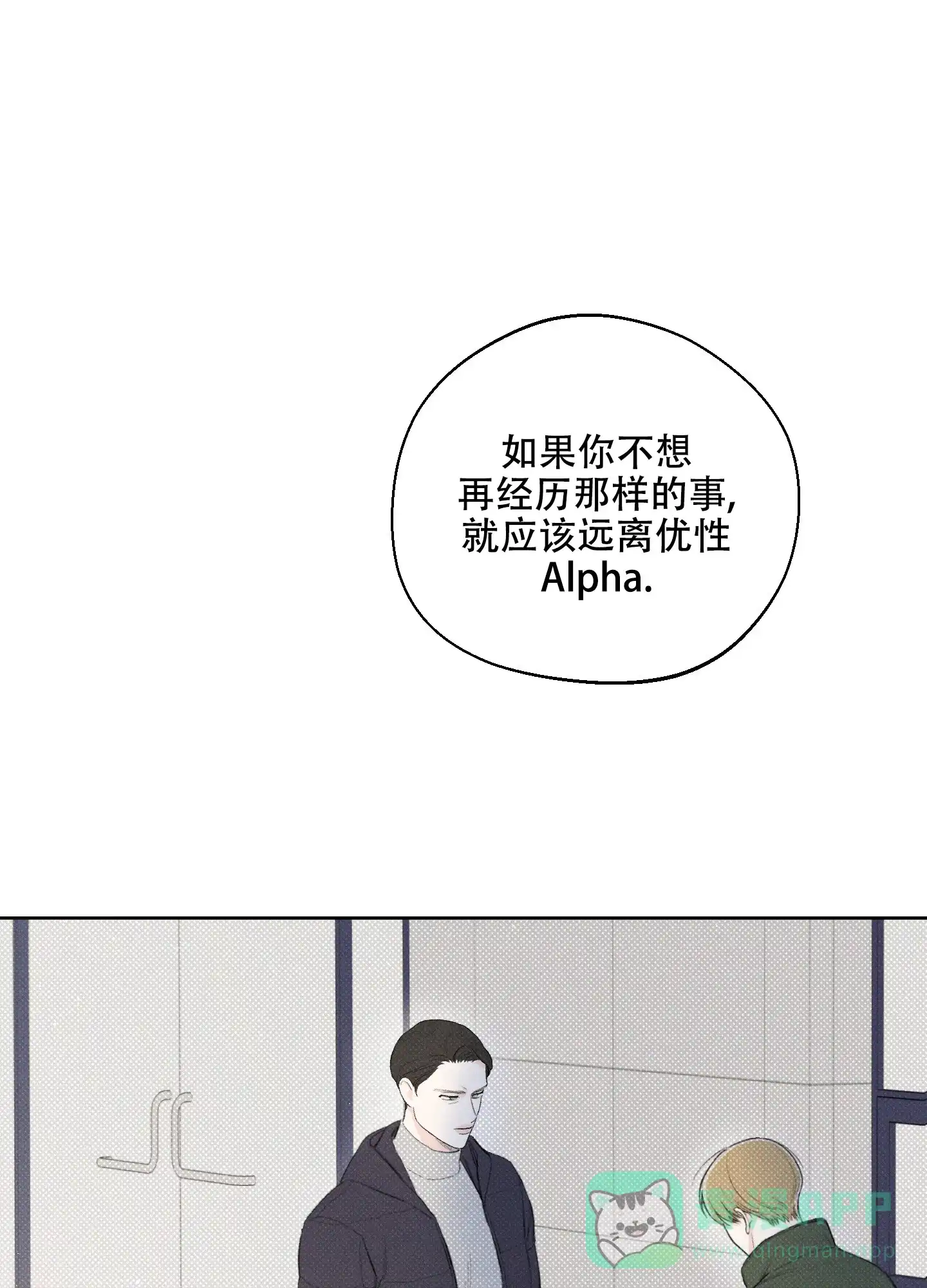 《十二月》第30话 第36页