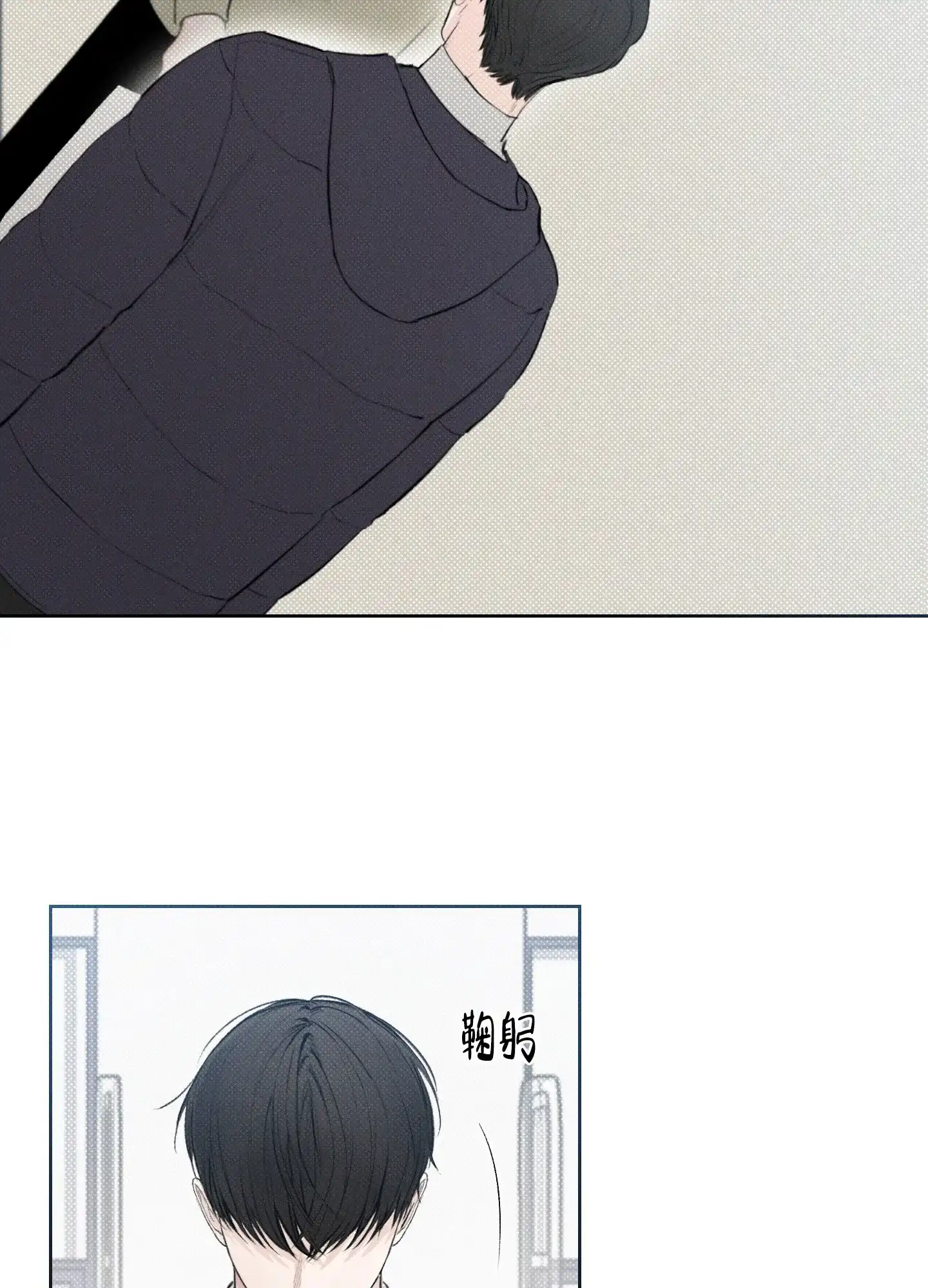 《十二月》第30话 第8页