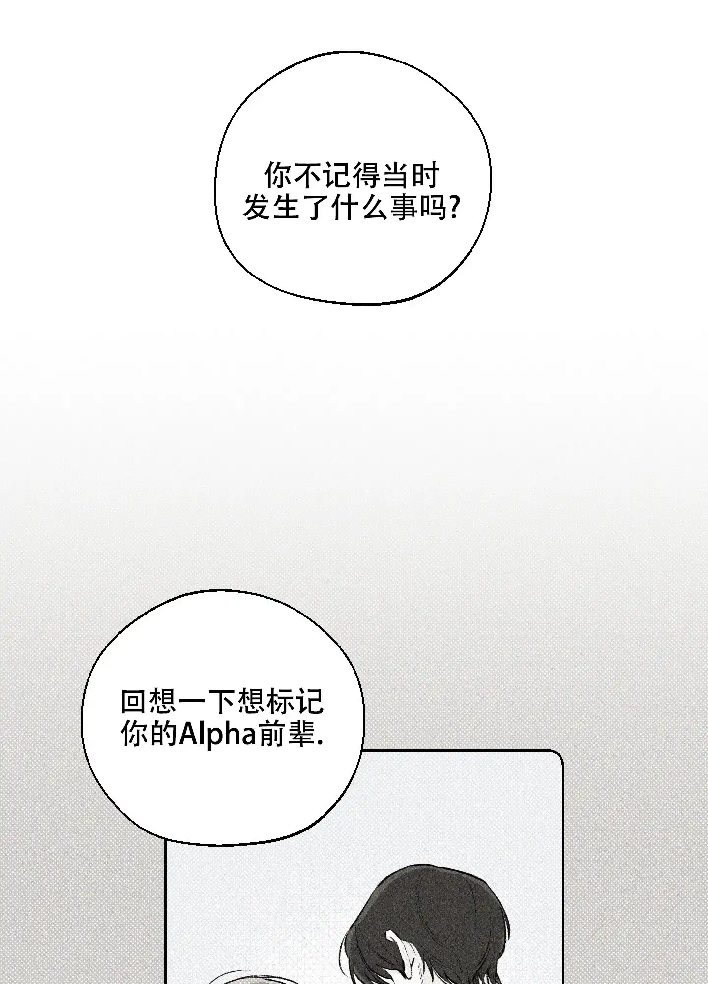 《十二月》第30话 第33页