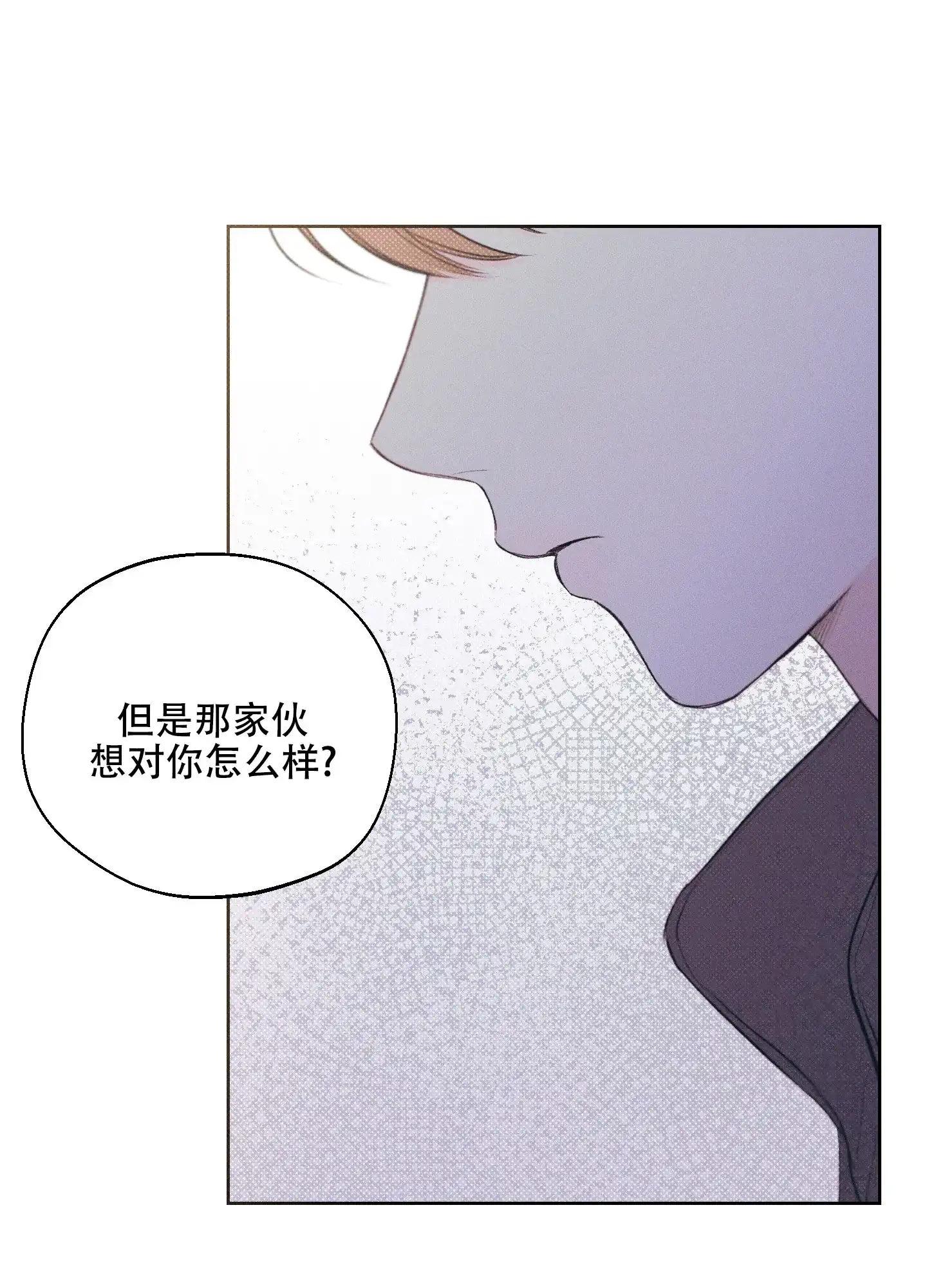 《十二月》第30话 第35页