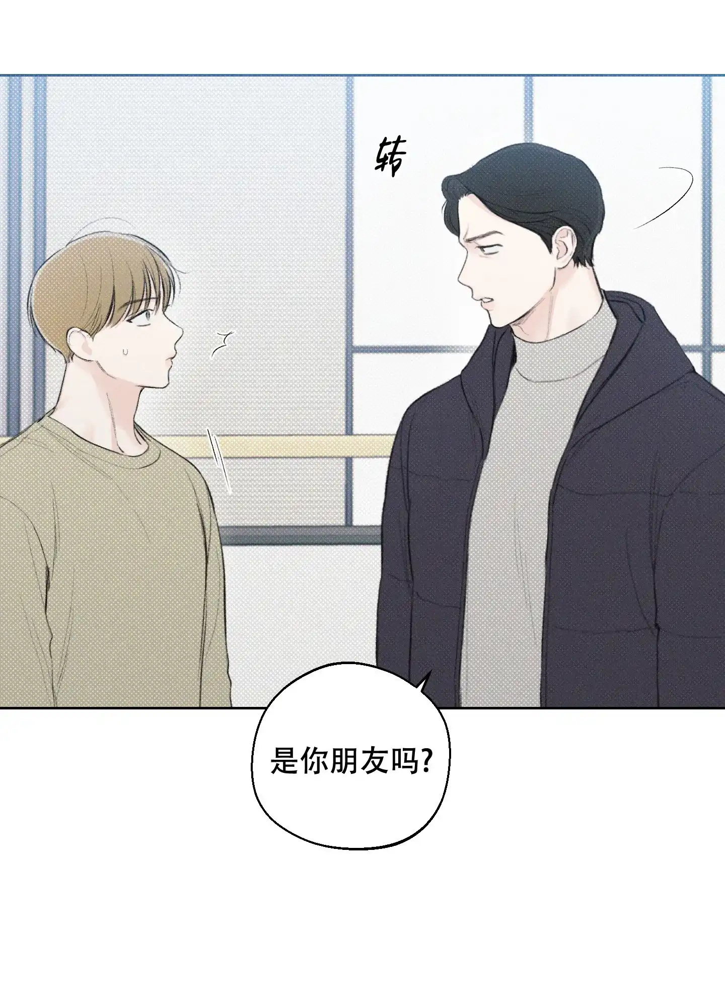 《十二月》第30话 第20页
